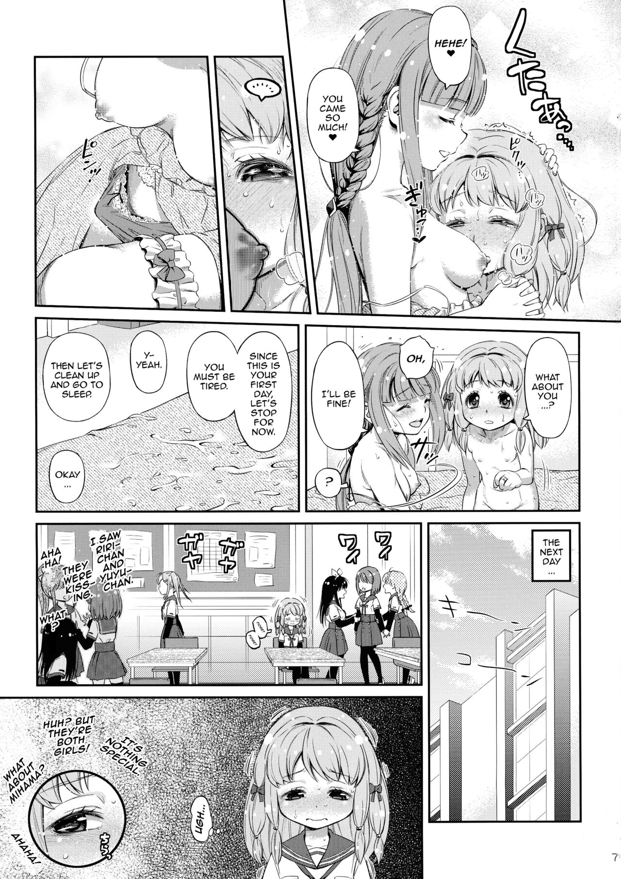 Dear My Little Sister page 6 full