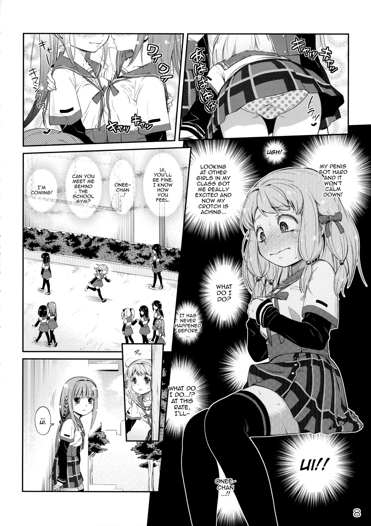 Dear My Little Sister page 7 full