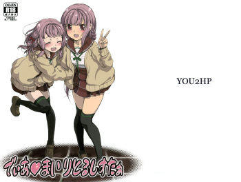 Dear My Little Sister cover