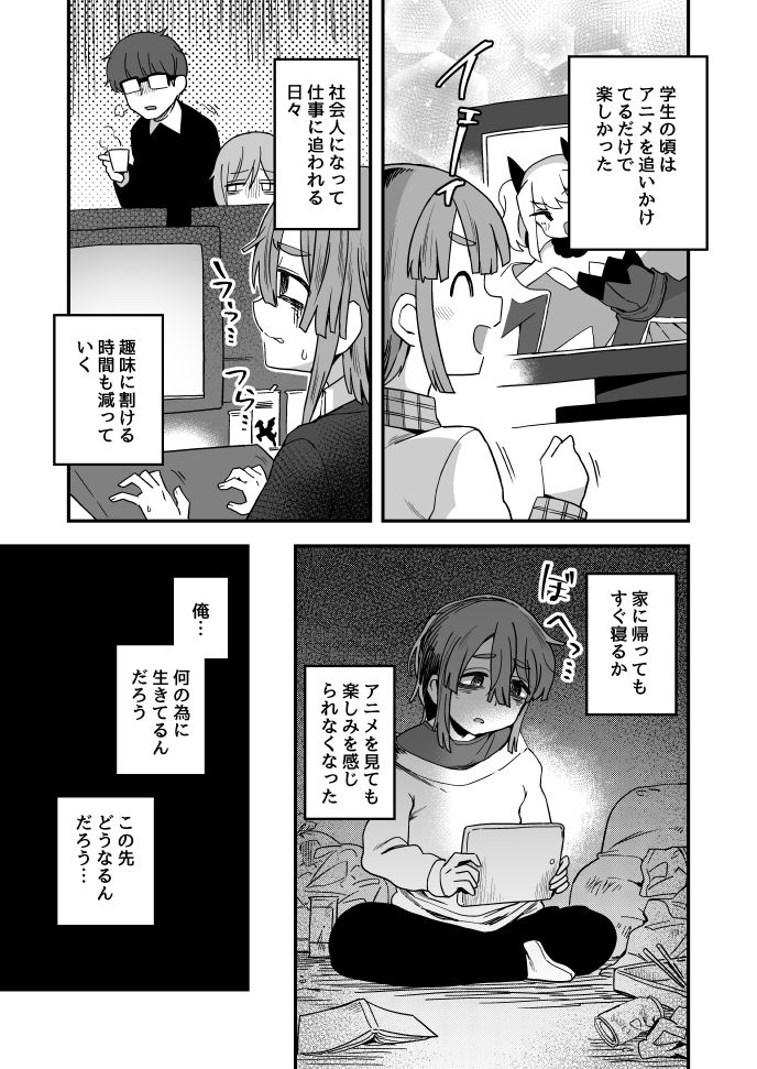 Etori page 2 full