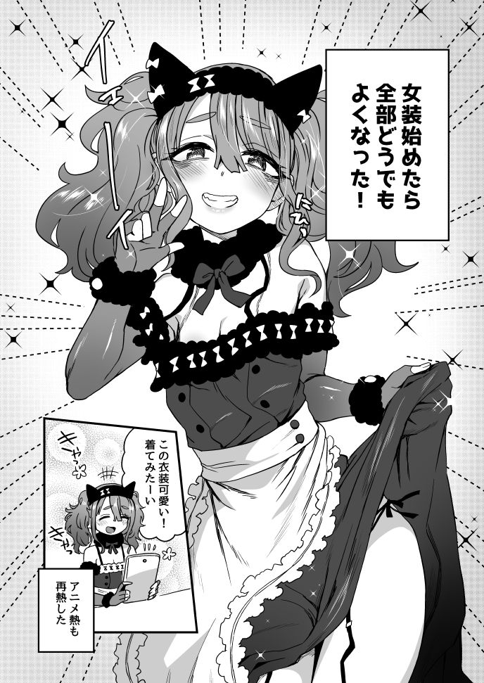 Etori page 3 full