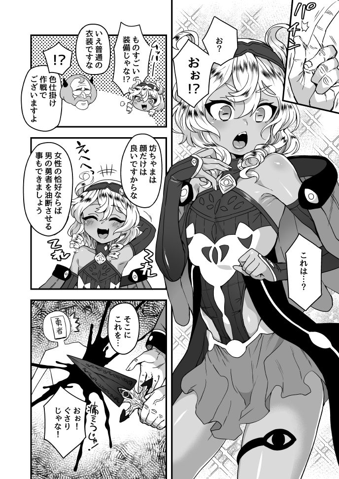 Etori page 7 full