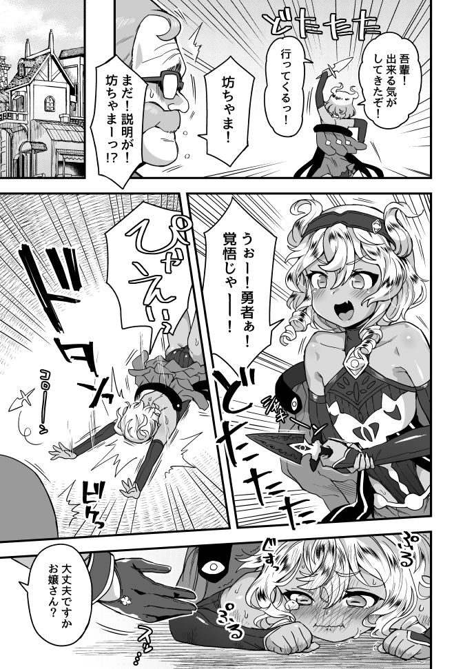 Etori page 8 full