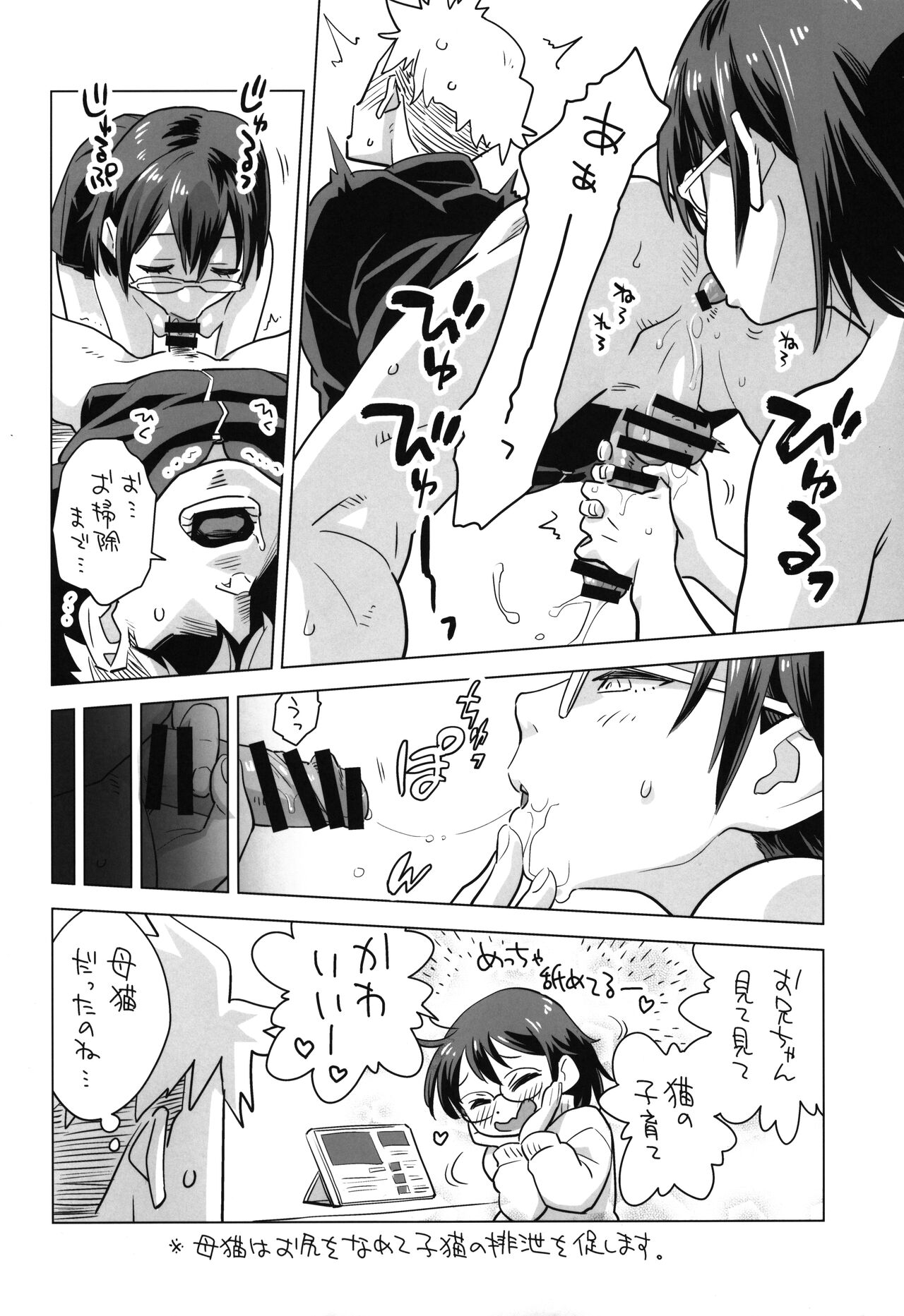 Mega Saimin page 5 full