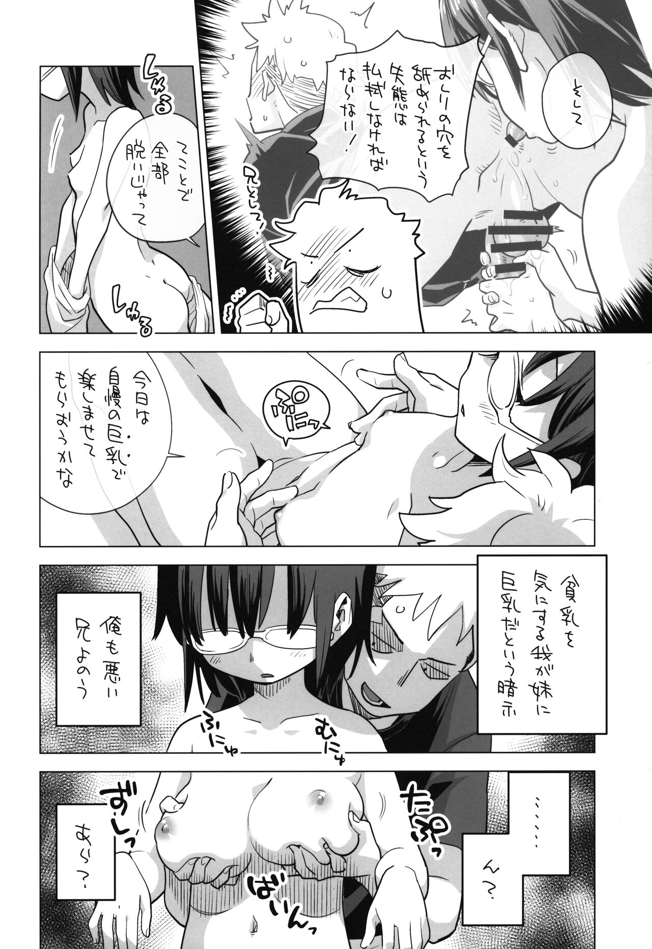 Mega Saimin page 9 full
