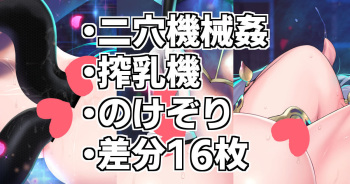 Kama-chan o Shirabetai cover