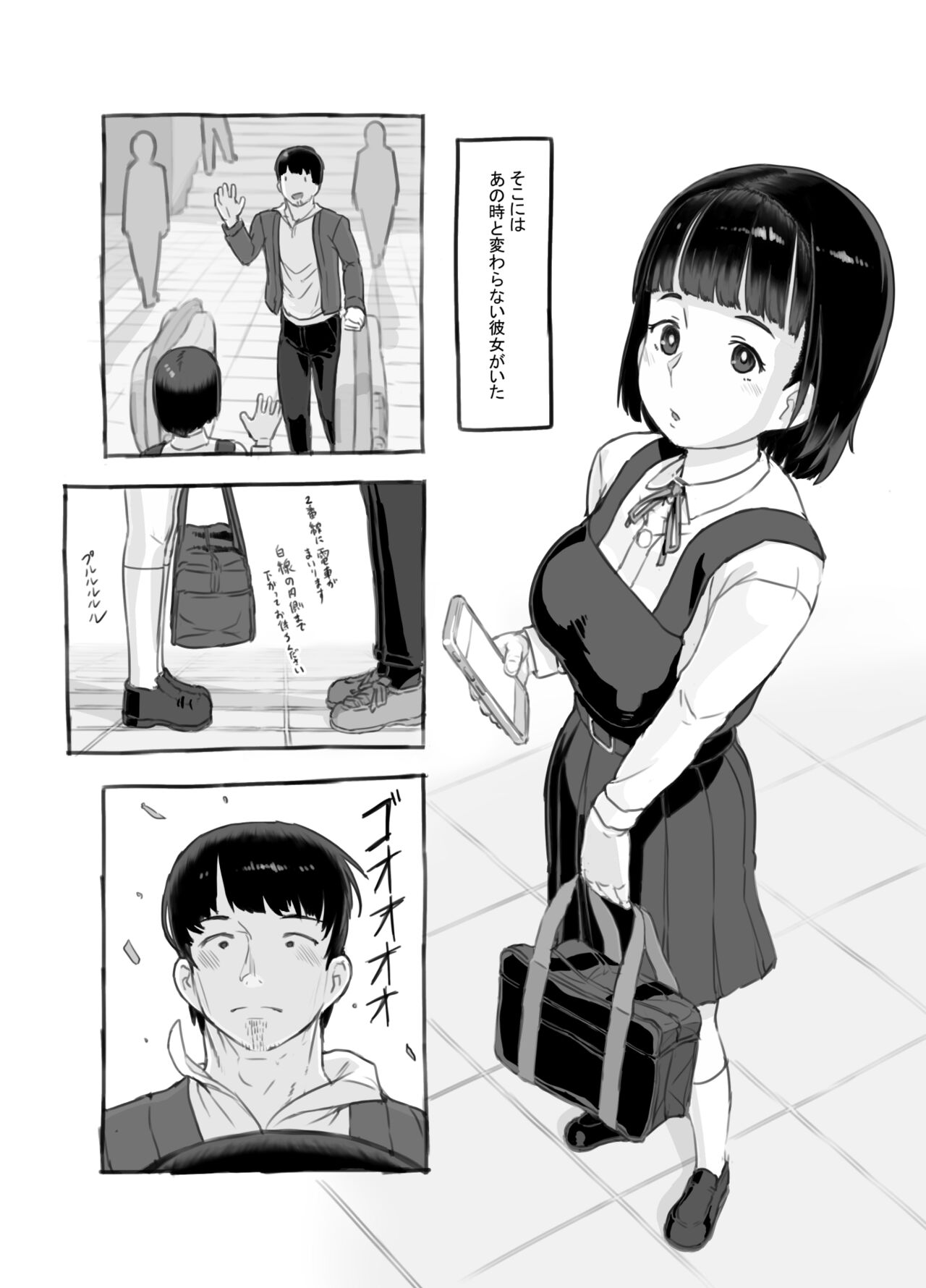 Ore no musume wa moto Kano ni page 6 full