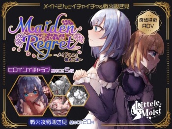 Maiden Regret Maid-san to Senka no Shiro cover