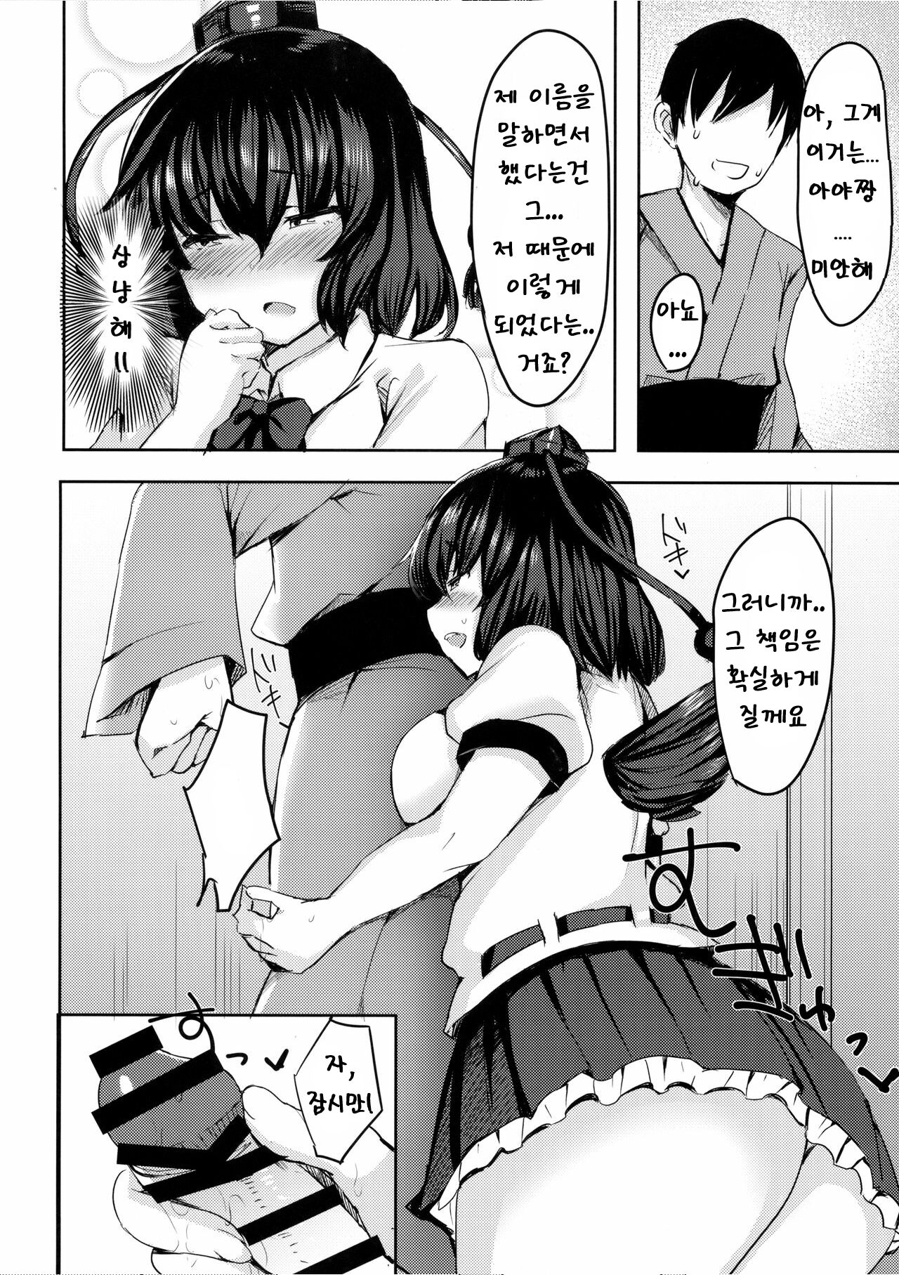 Takusan Koko ni Dashite Kudasai ne | 여기에 잔뜩 내주세요 page 5 full