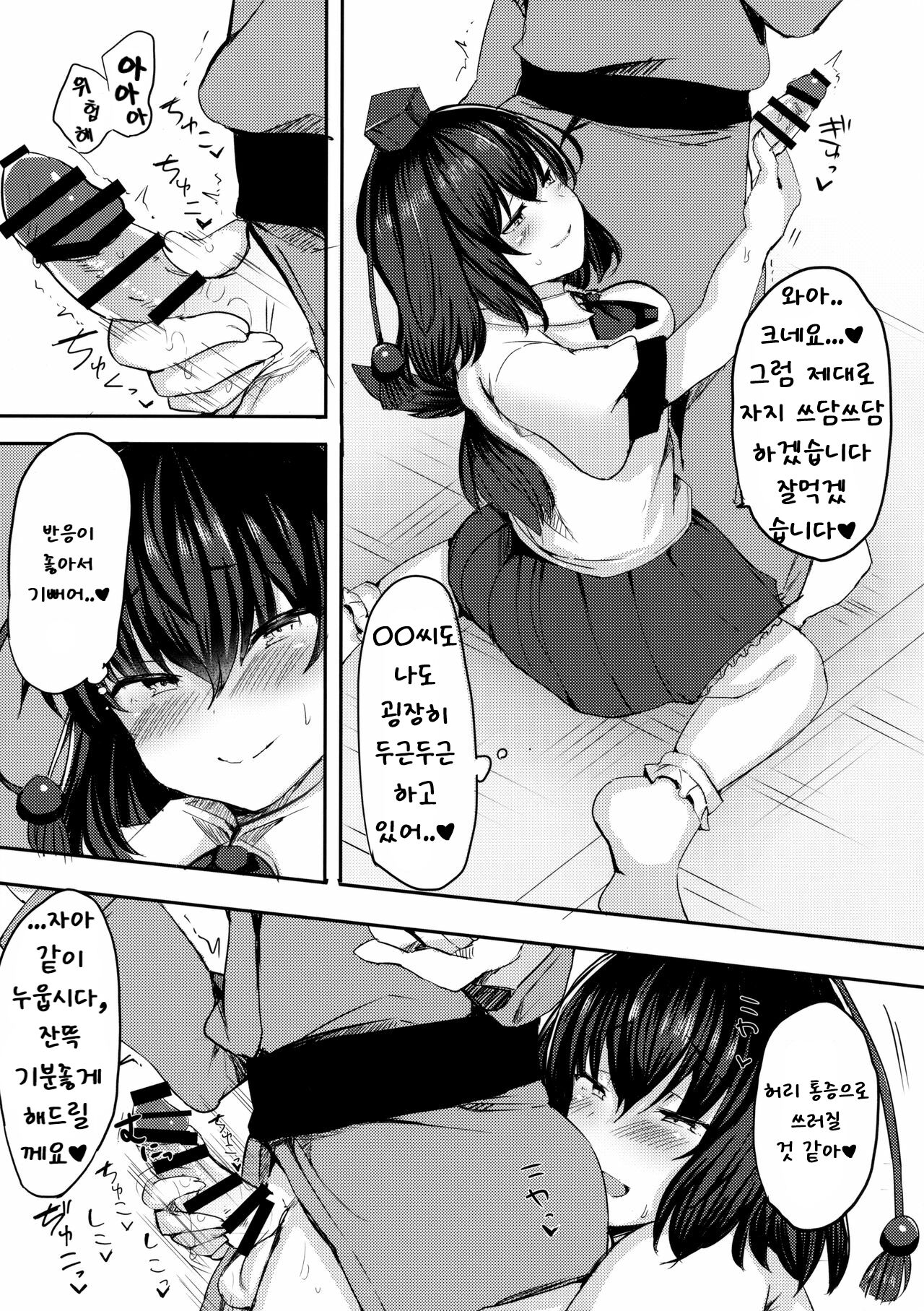 Takusan Koko ni Dashite Kudasai ne | 여기에 잔뜩 내주세요 page 6 full