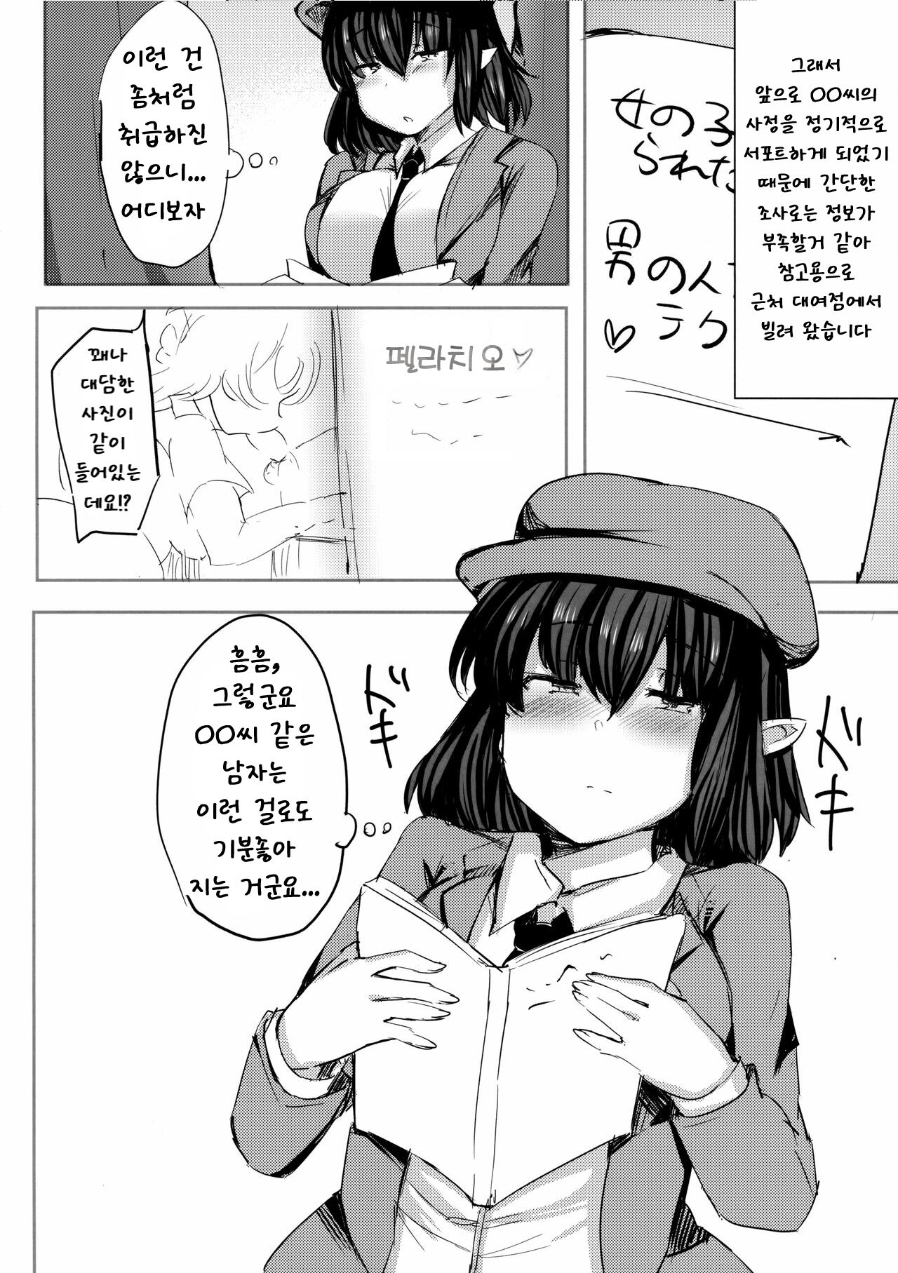 Takusan Koko ni Dashite Kudasai ne | 여기에 잔뜩 내주세요 page 9 full