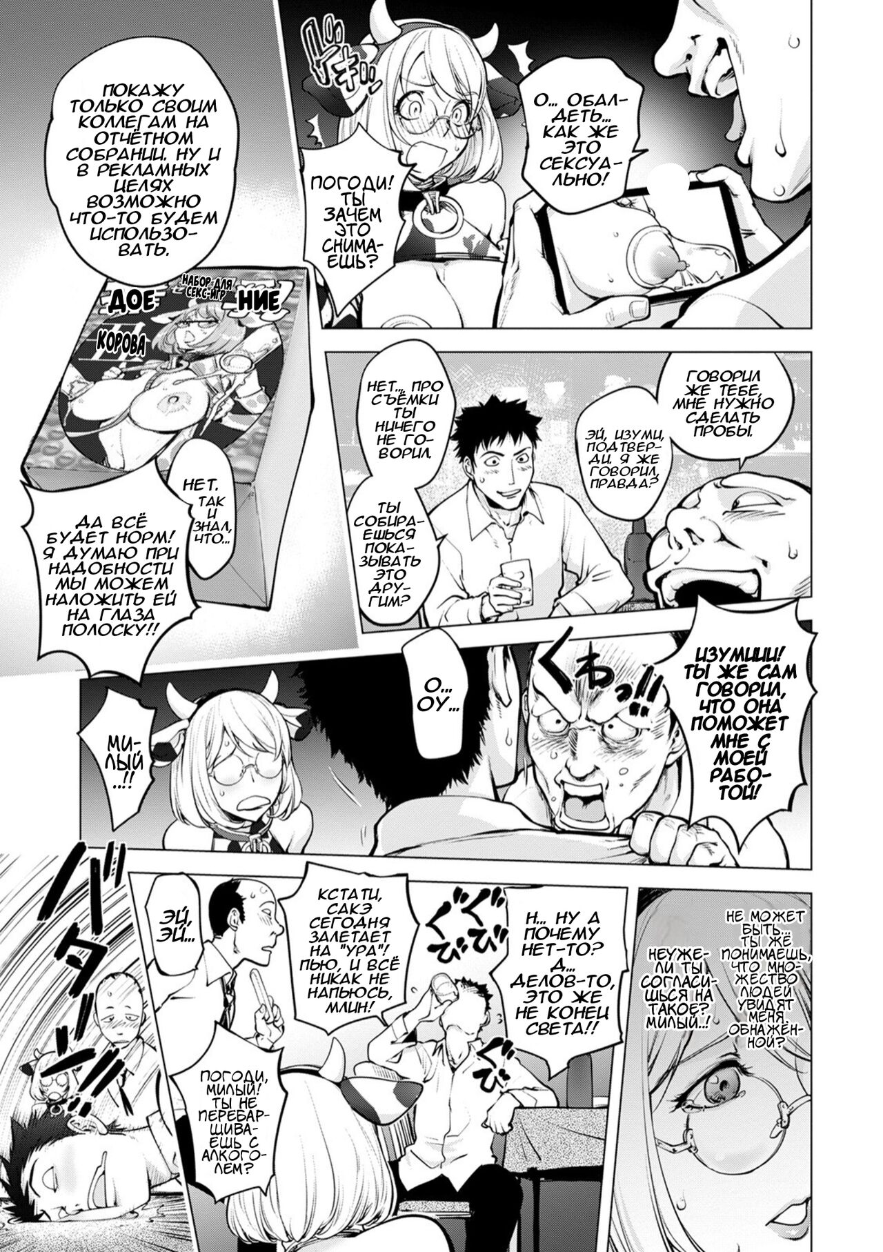 Milking Kaya | Доение Кайи page 9 full