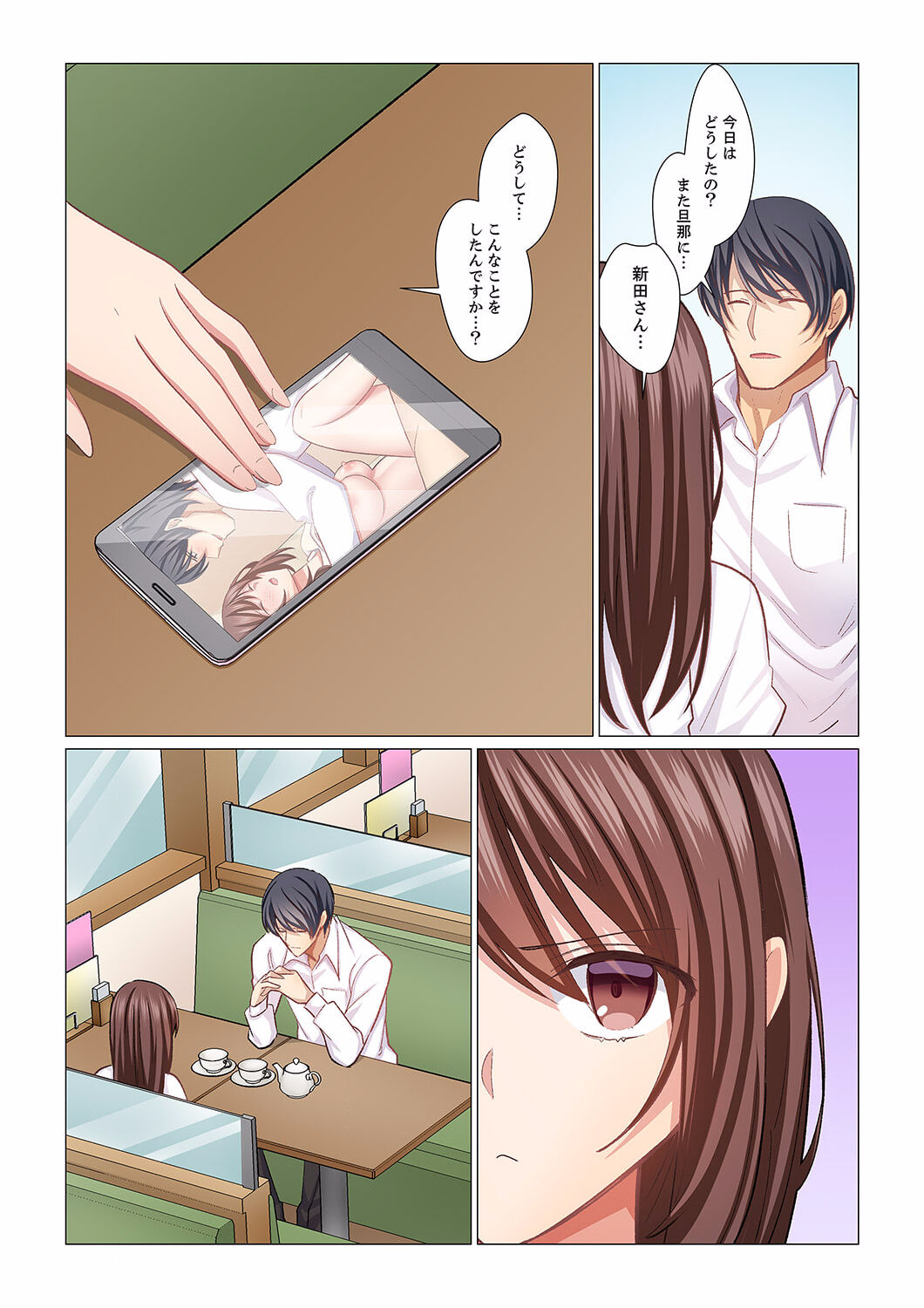 16 Sai ni Natta Tsuma 19 page 4 full