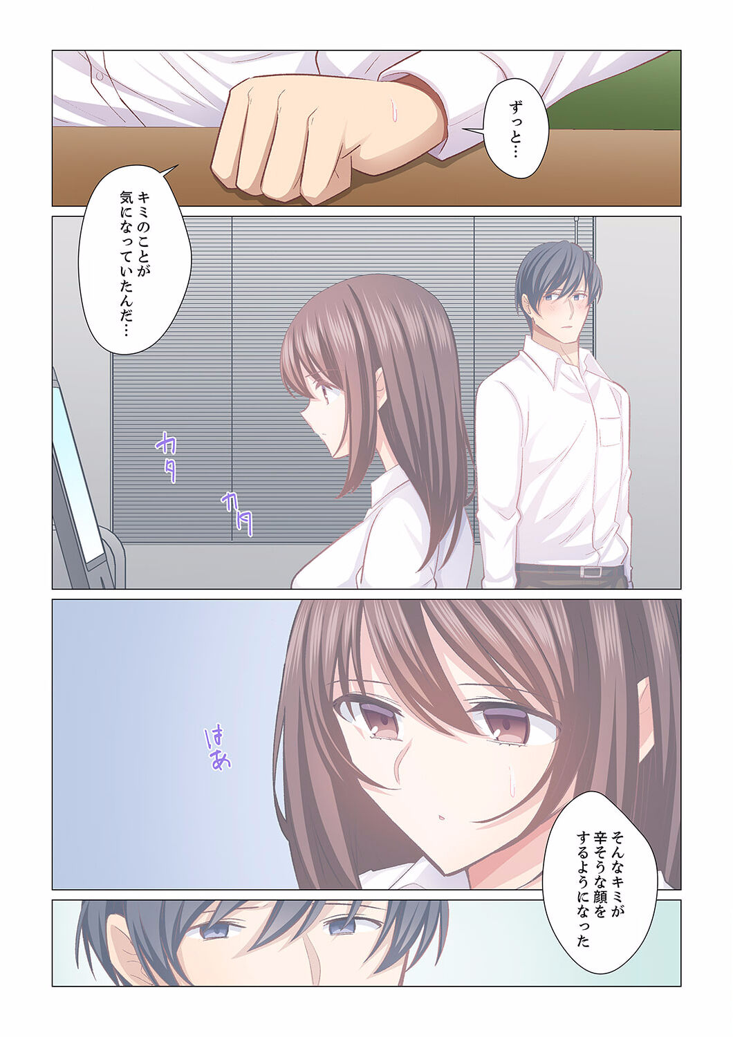 16 Sai ni Natta Tsuma 19 page 6 full