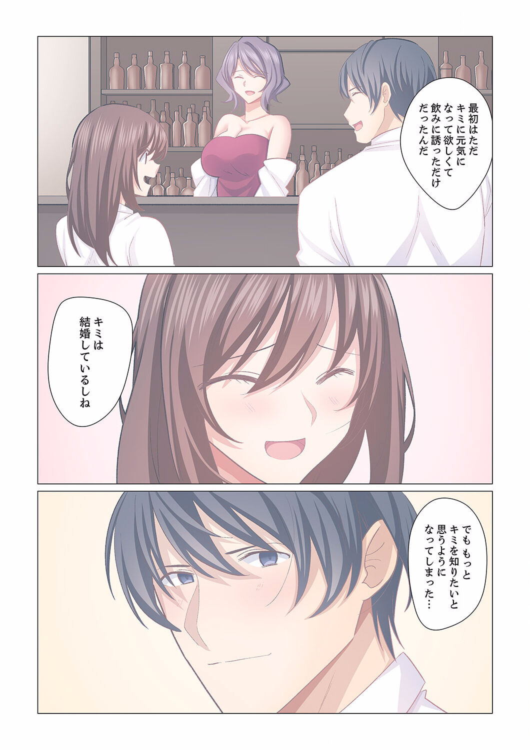 16 Sai ni Natta Tsuma 19 page 7 full