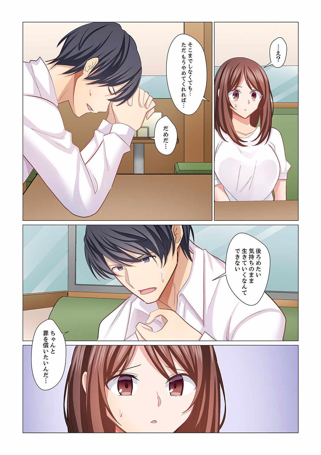 16 Sai ni Natta Tsuma 19 page 9 full