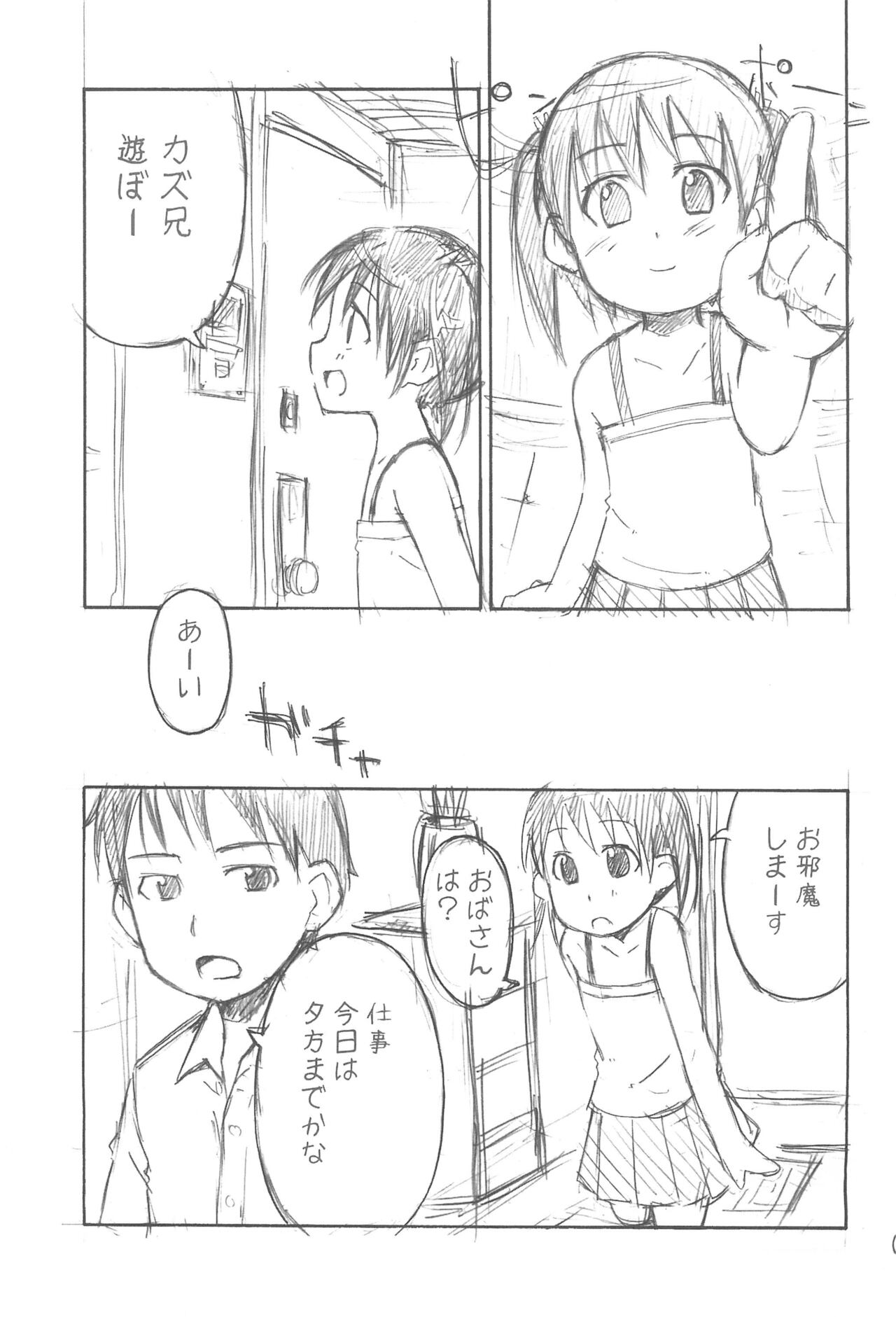 yu-yu- page 5 full