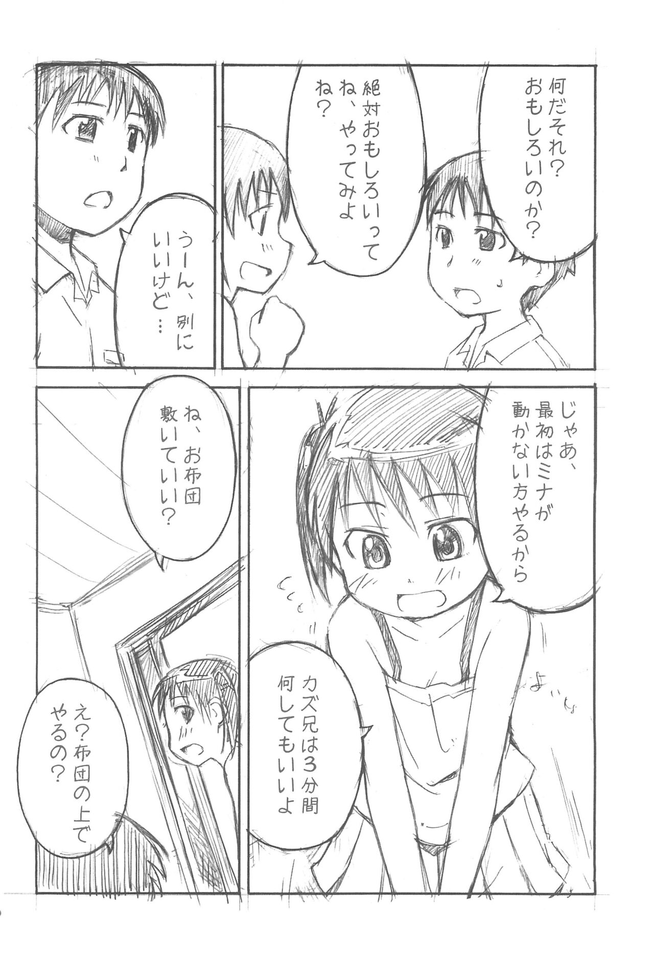 yu-yu- page 8 full
