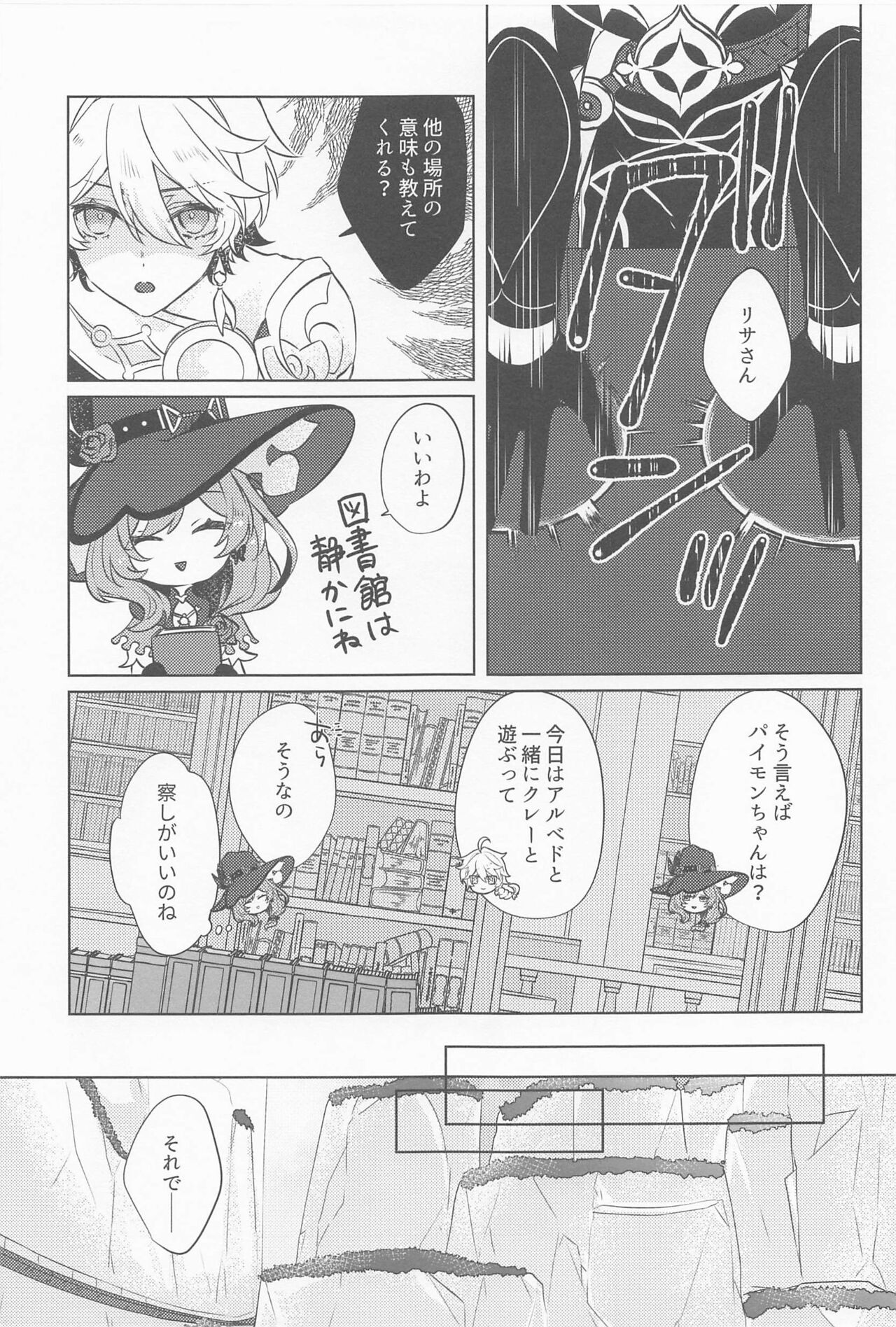 jipusofuiayowarae page 10 full