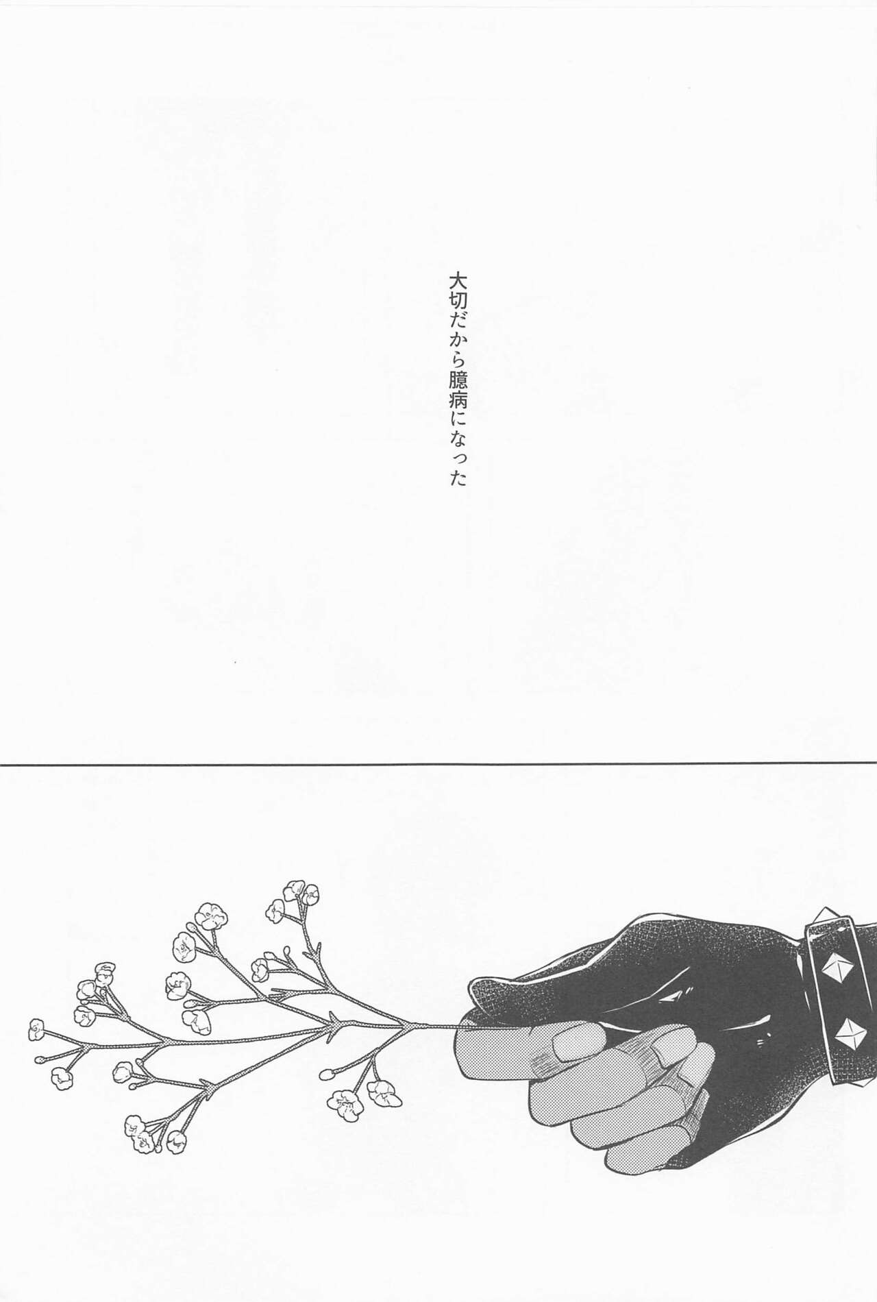 jipusofuiayowarae page 2 full