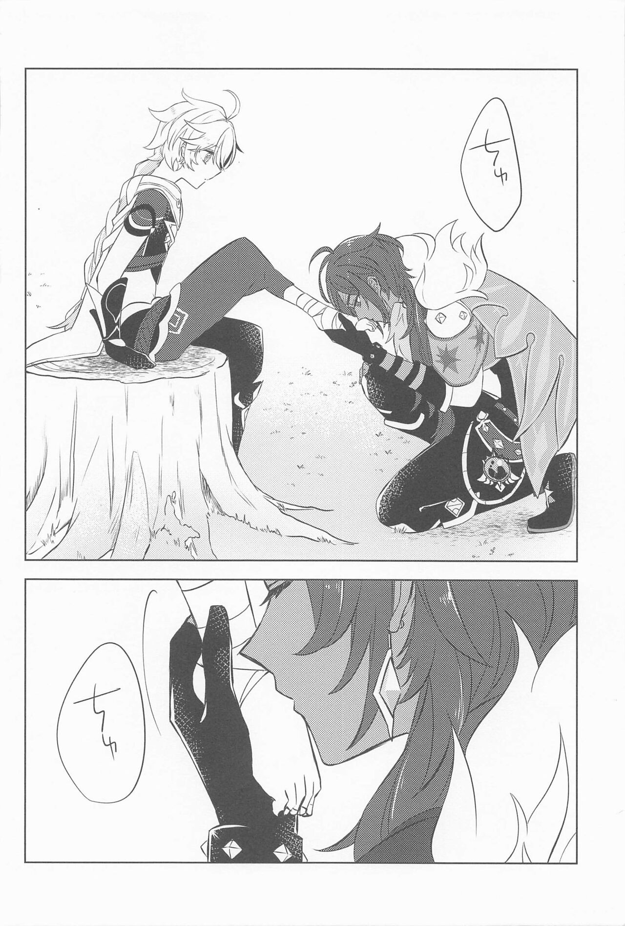 jipusofuiayowarae page 5 full