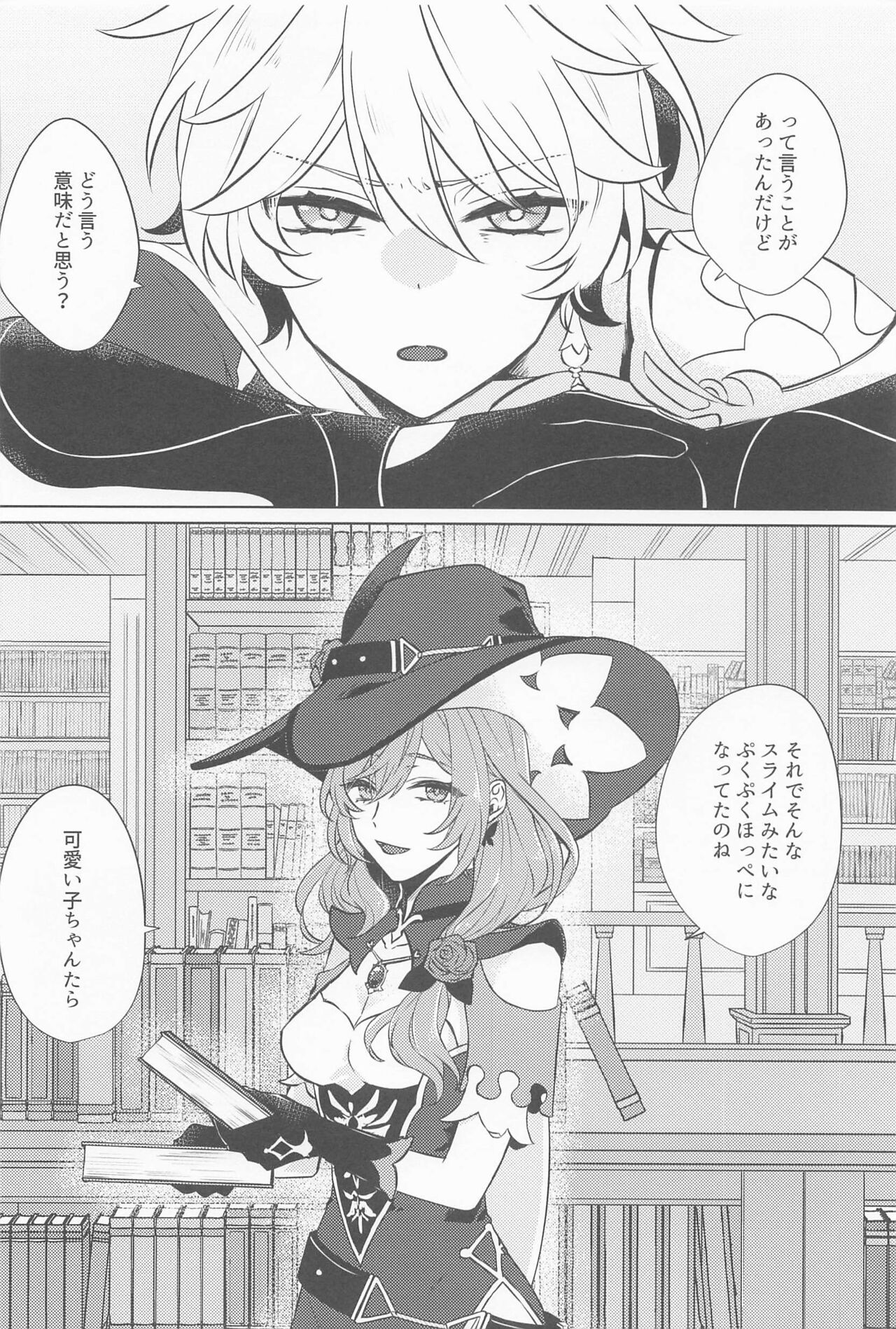 jipusofuiayowarae page 7 full