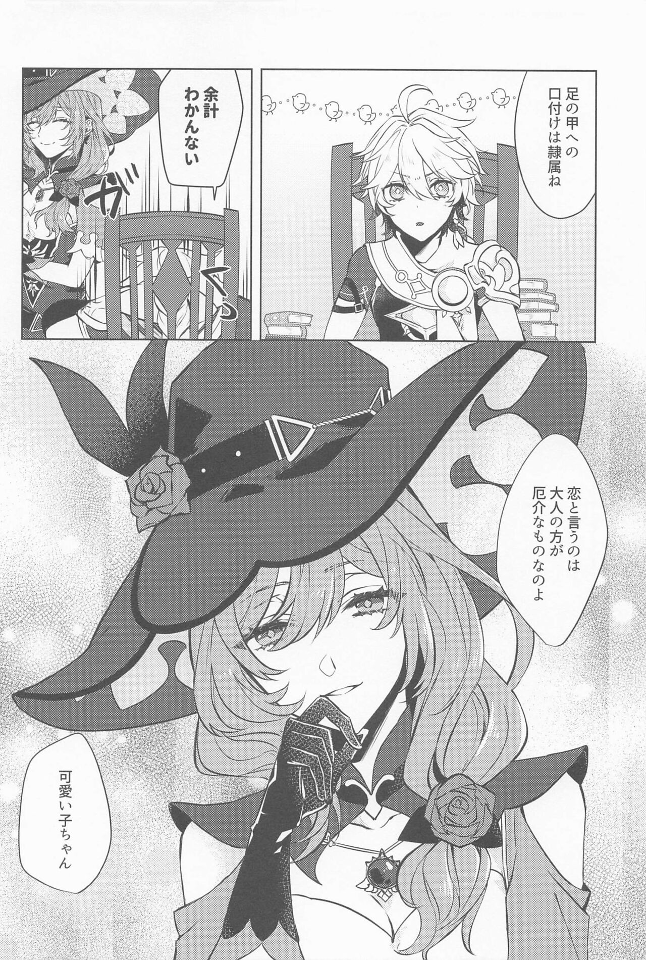 jipusofuiayowarae page 9 full