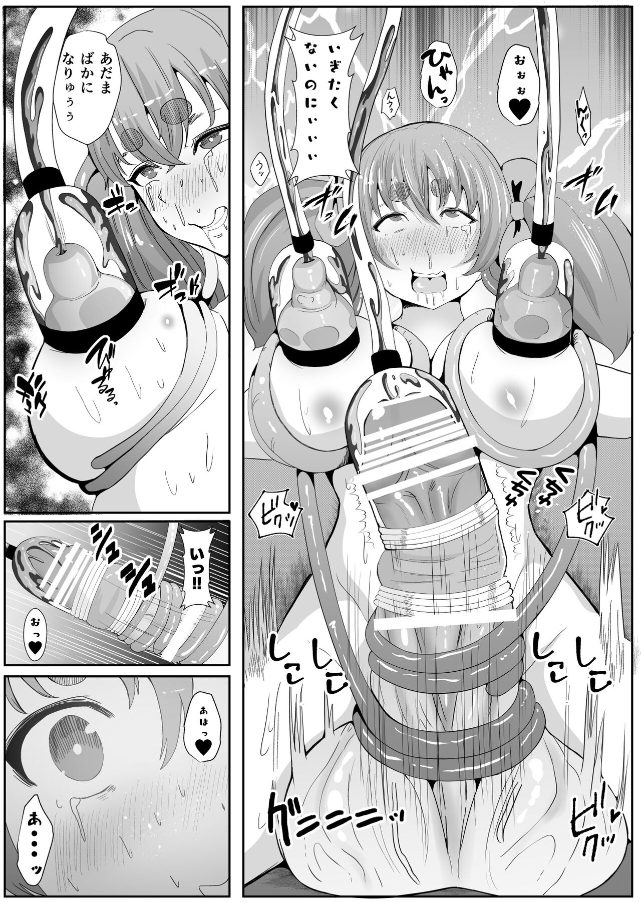 Chinpo ni Kiseisare Kintama ni Jinkaku o Utsusareta Mahōshōjo page 9 full