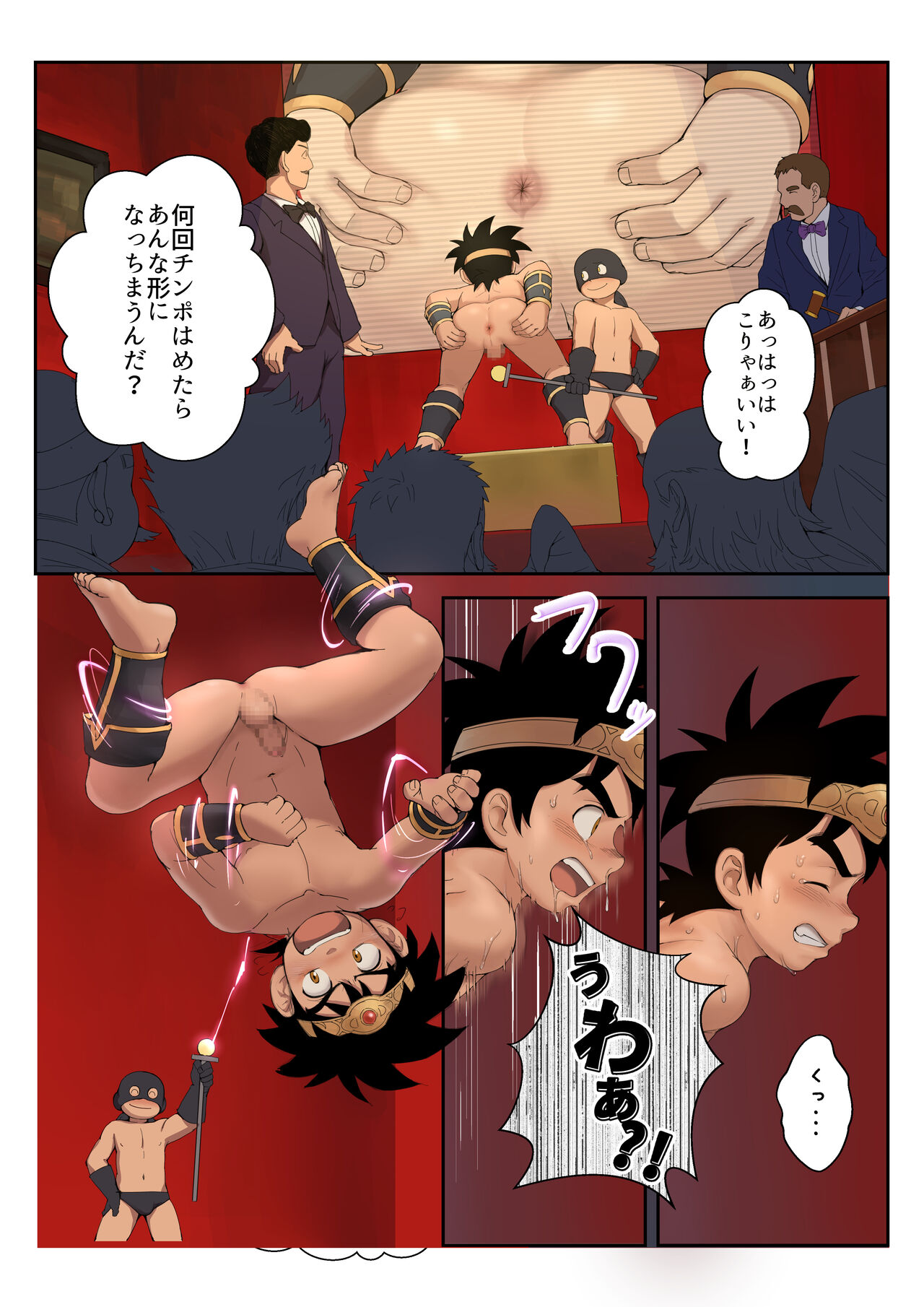 Shuko Yuusha 2!! page 9 full