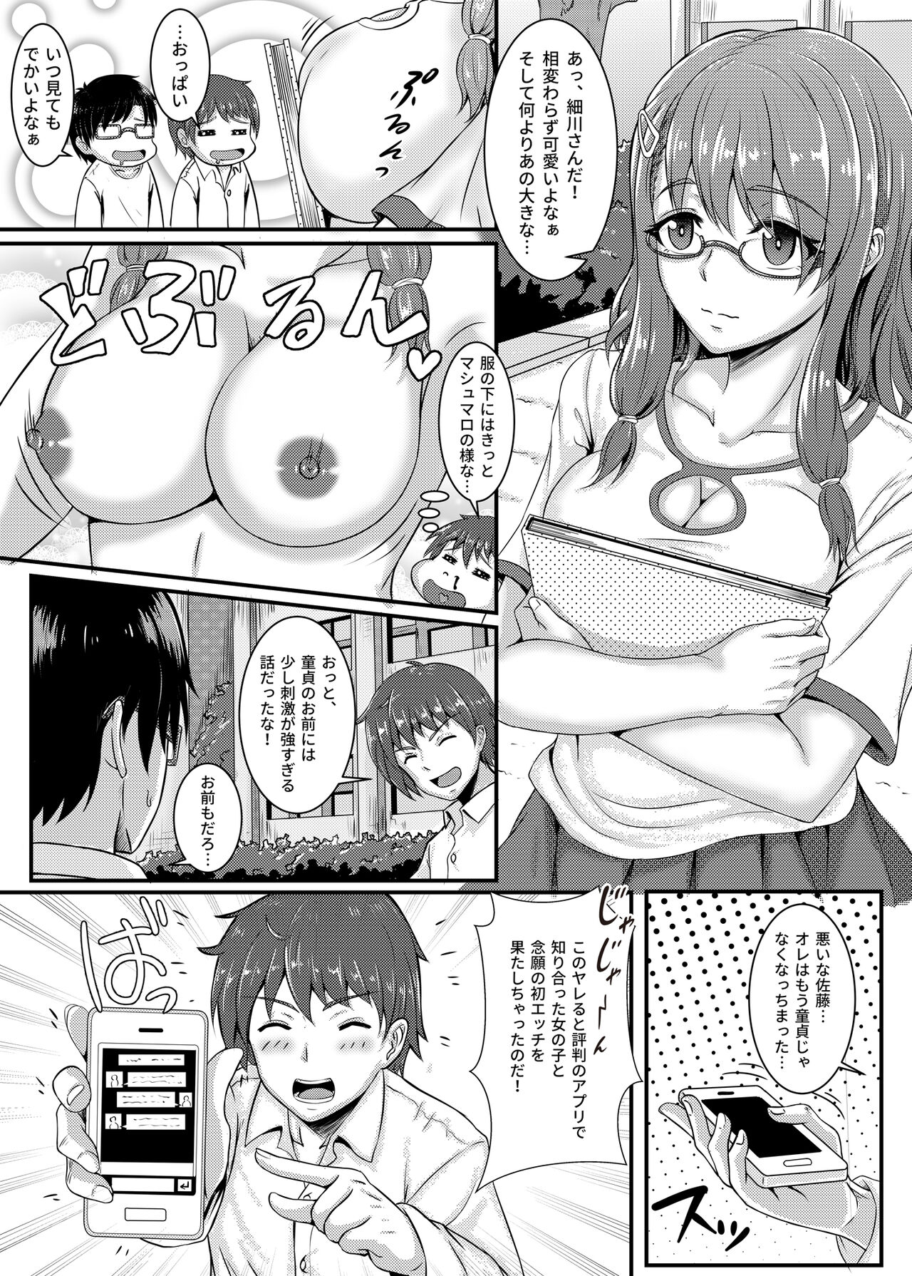 akogaredaxtuta seiso na onna no ko ga zitu ha dosukebe daxtuta hanasi page 2 full
