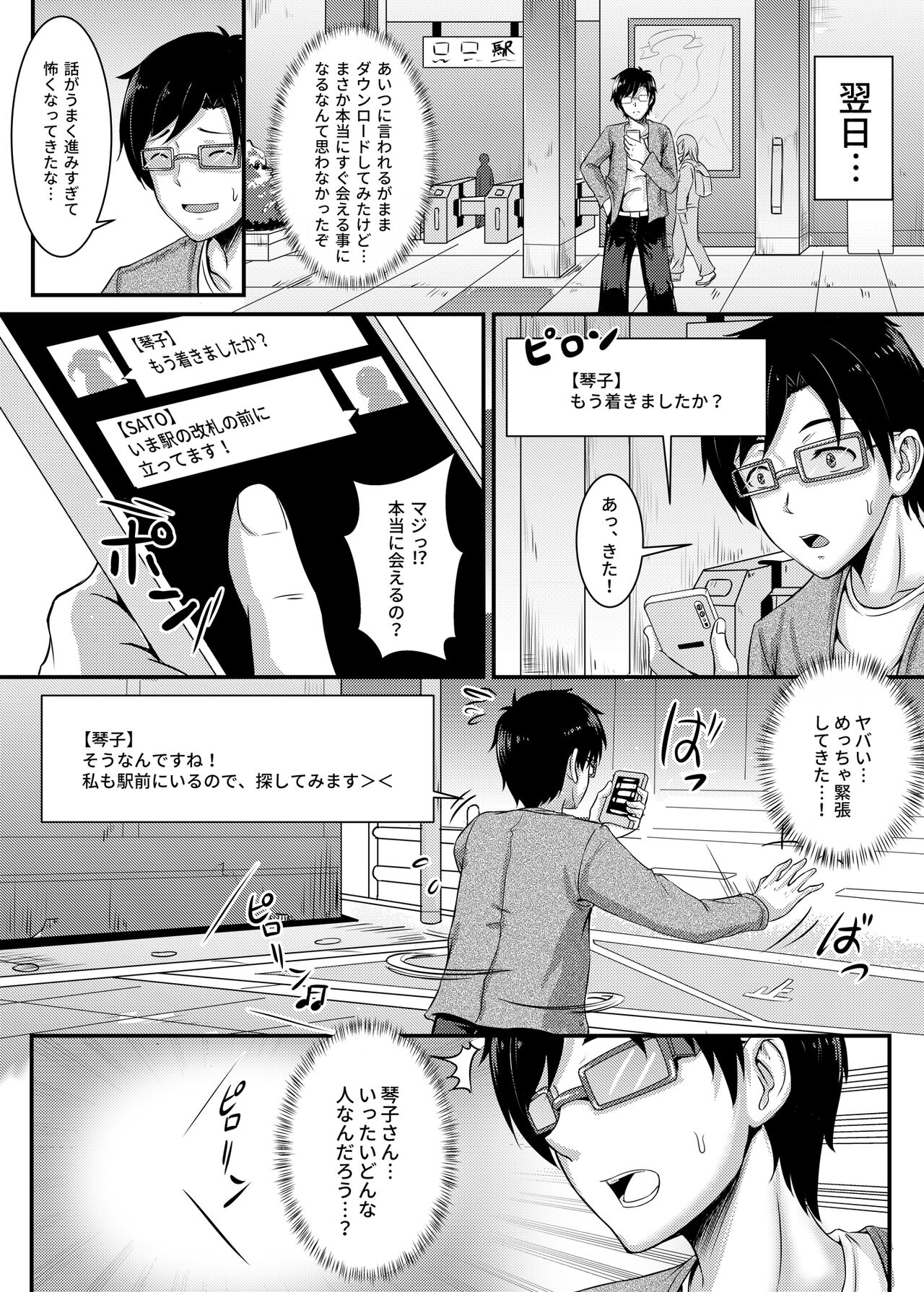 akogaredaxtuta seiso na onna no ko ga zitu ha dosukebe daxtuta hanasi page 3 full