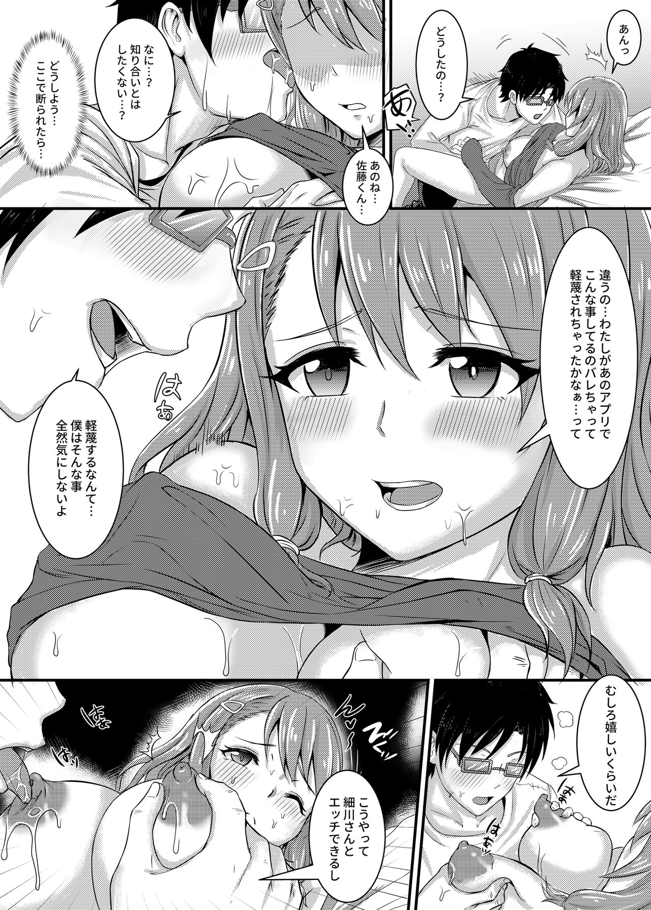 akogaredaxtuta seiso na onna no ko ga zitu ha dosukebe daxtuta hanasi page 6 full