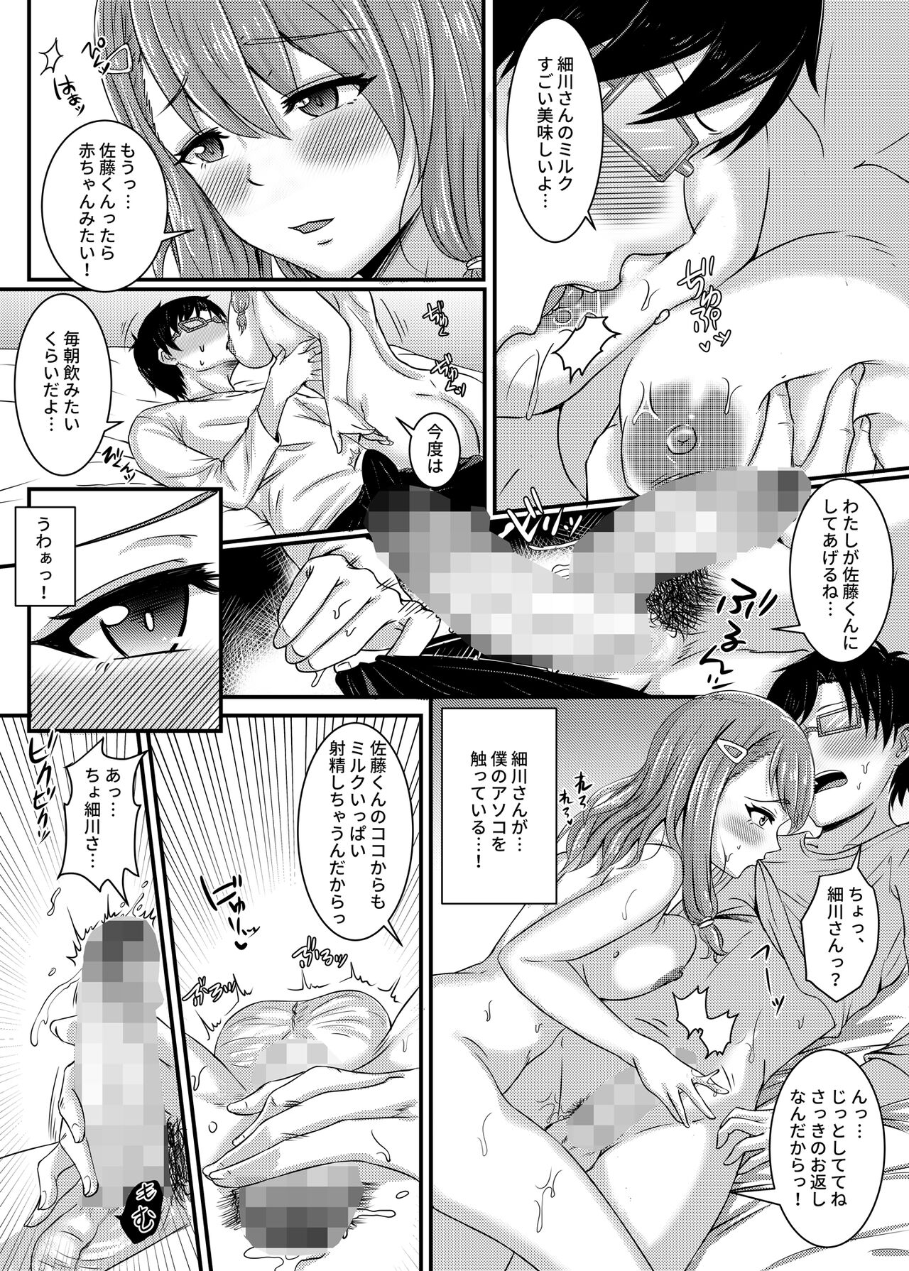 akogaredaxtuta seiso na onna no ko ga zitu ha dosukebe daxtuta hanasi page 9 full