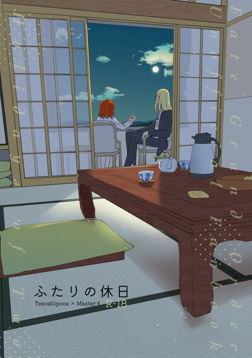 Futari no kyūjitsu page 1 full
