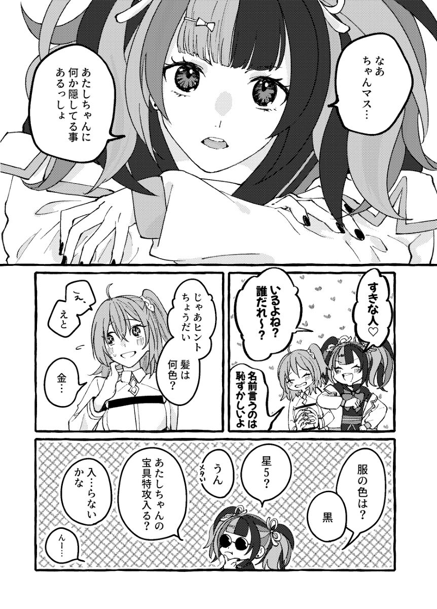 Futari no kyūjitsu page 10 full