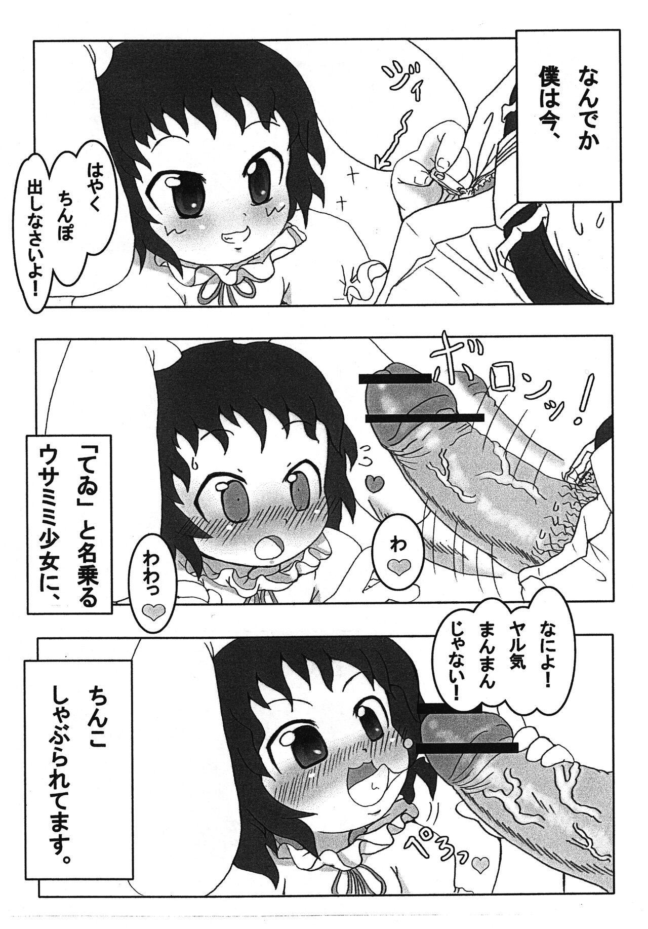 Tewi Bitch page 2 full