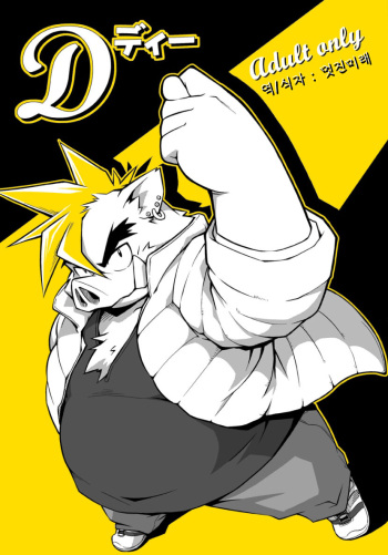 D cover