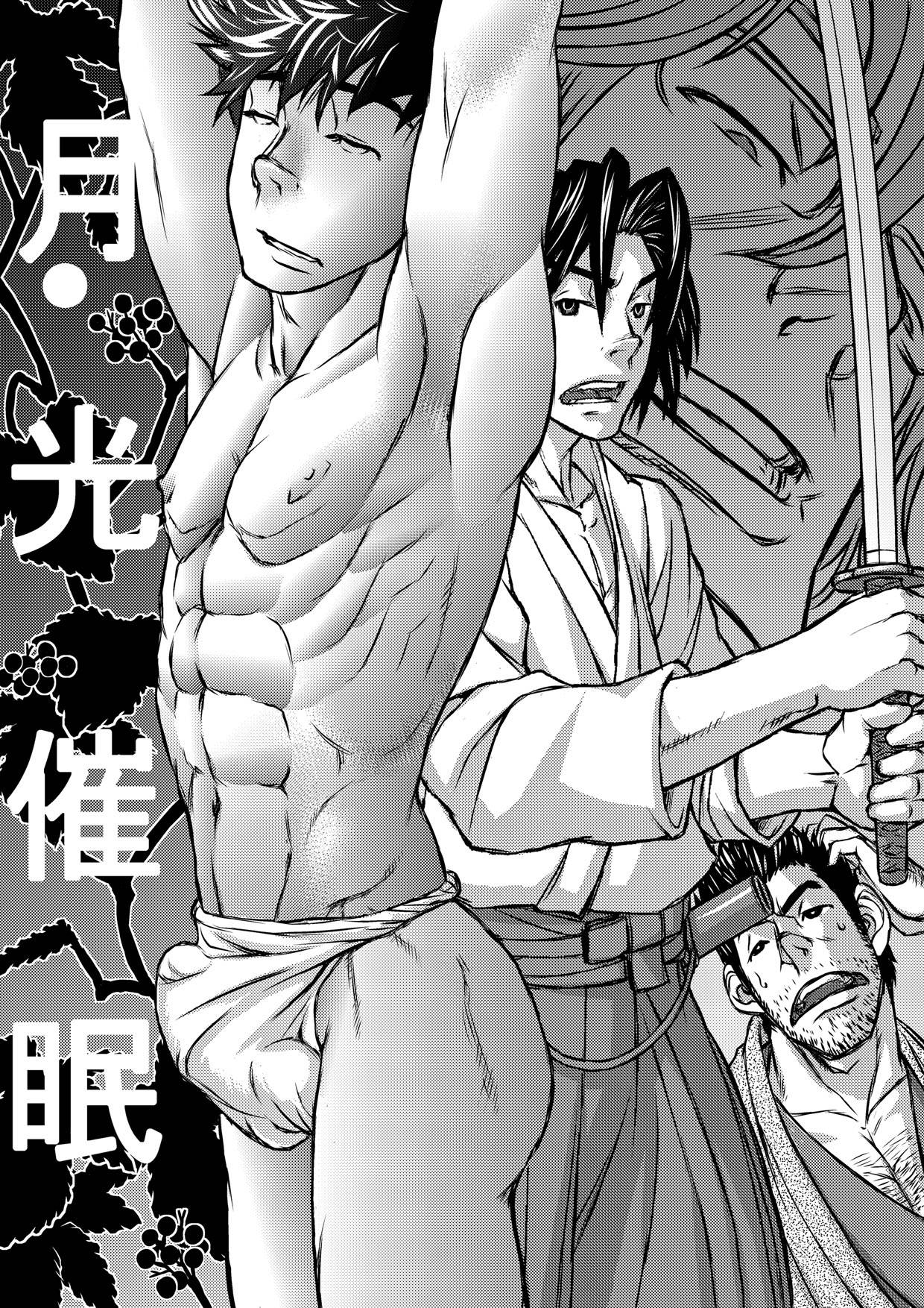 Gekkou Saimin Zenpen | 월광최면 전편 page 2 full