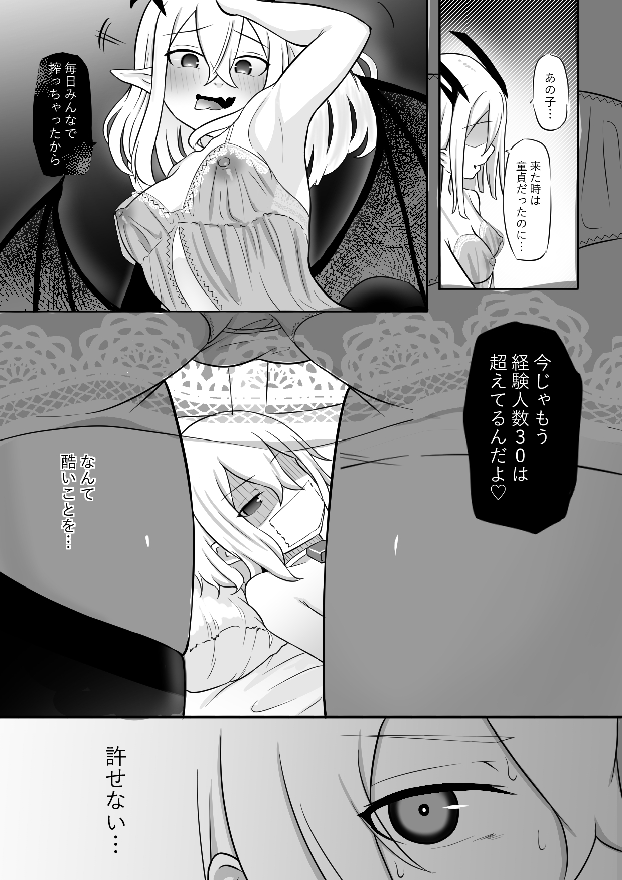 Nakama ni Uragirare Succubus ni Urareta Yuusha-sama no Ohanashi page 10 full