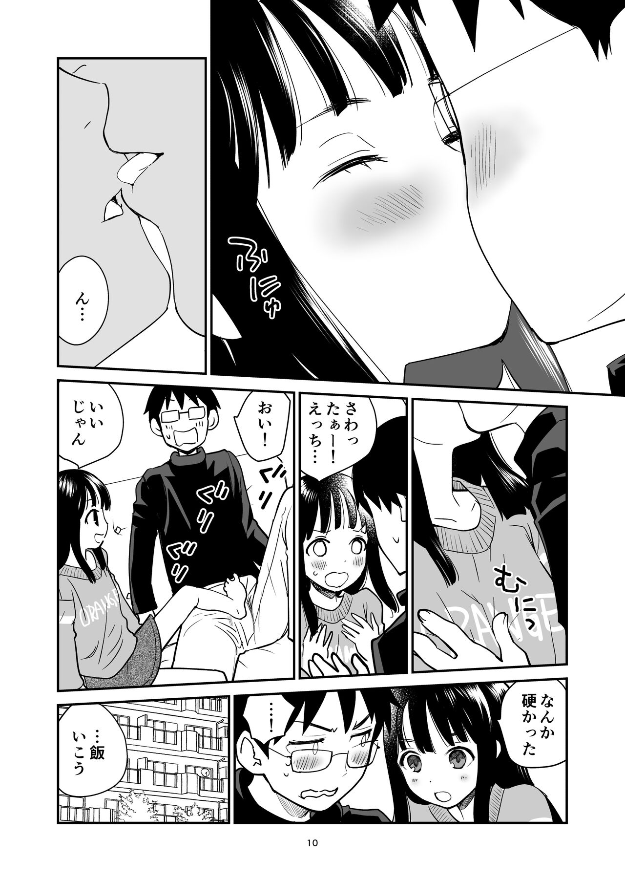 ORANGE page 10 full