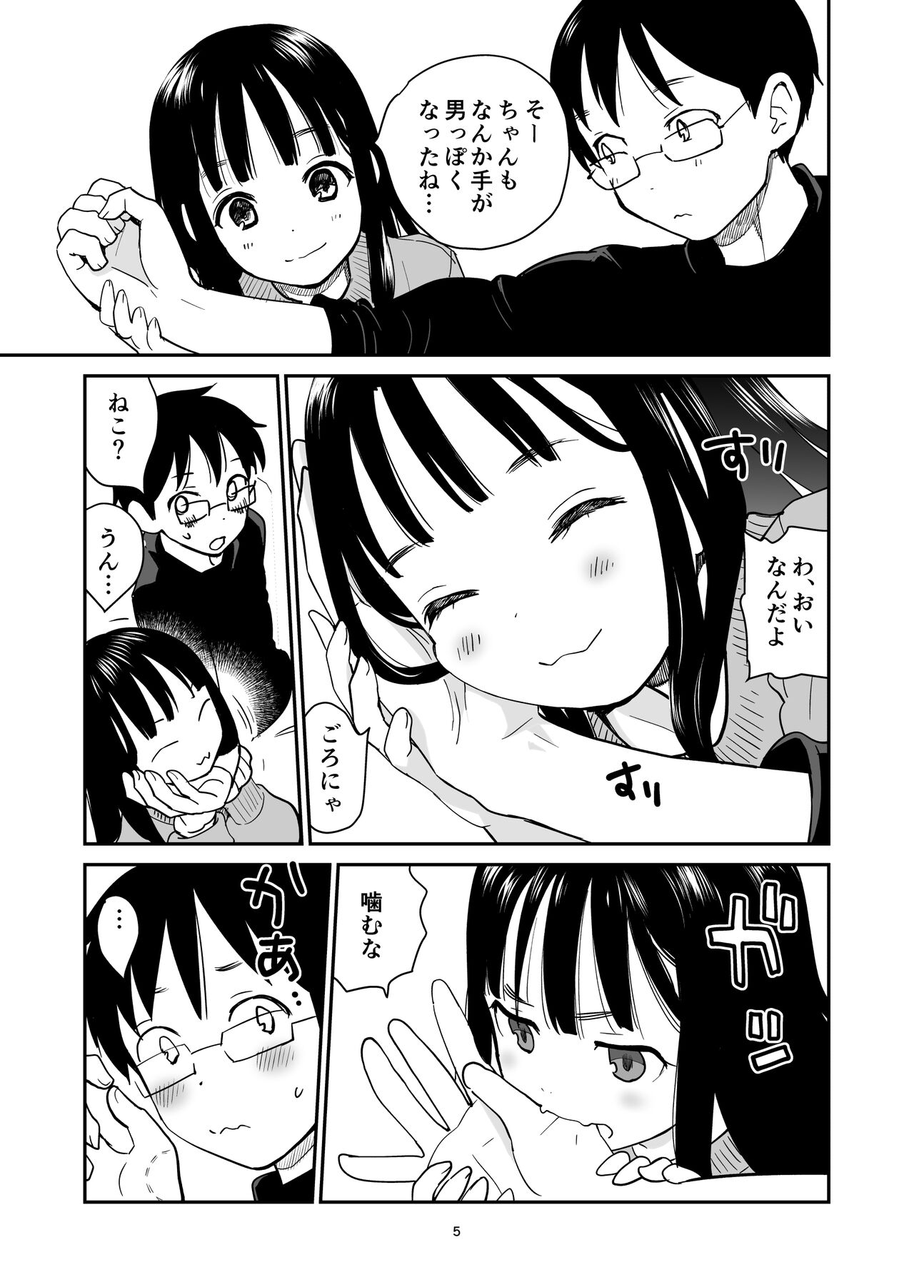 ORANGE page 5 full