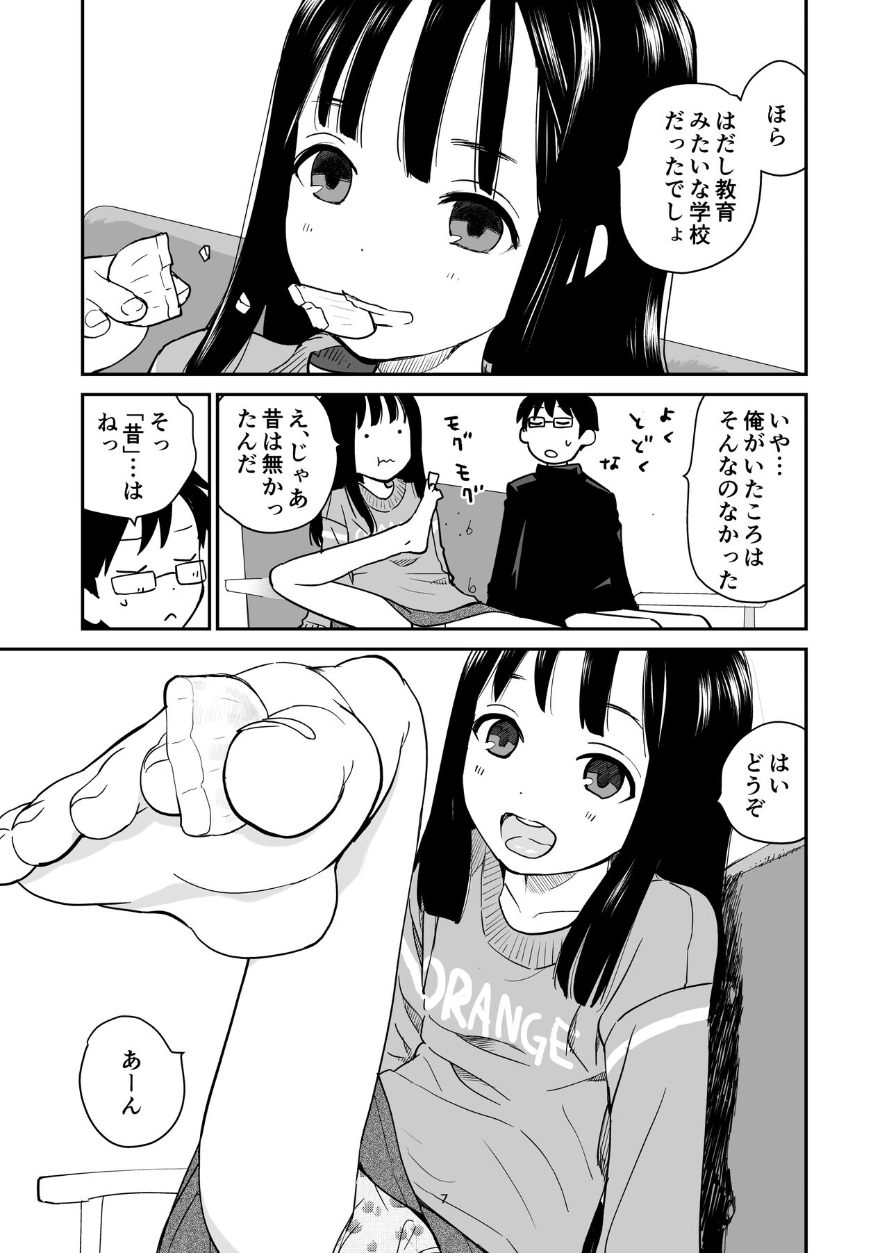 ORANGE page 7 full