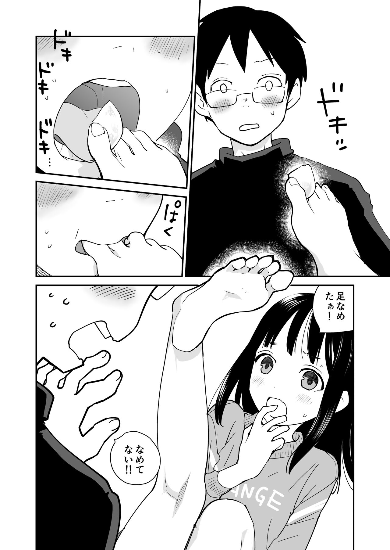 ORANGE page 8 full