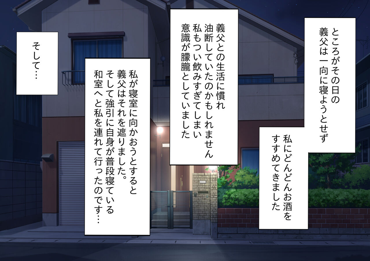 Otto no Fuzaichuu ni DaiKKirai na Gifu ni Nakadashisareteimasu page 10 full