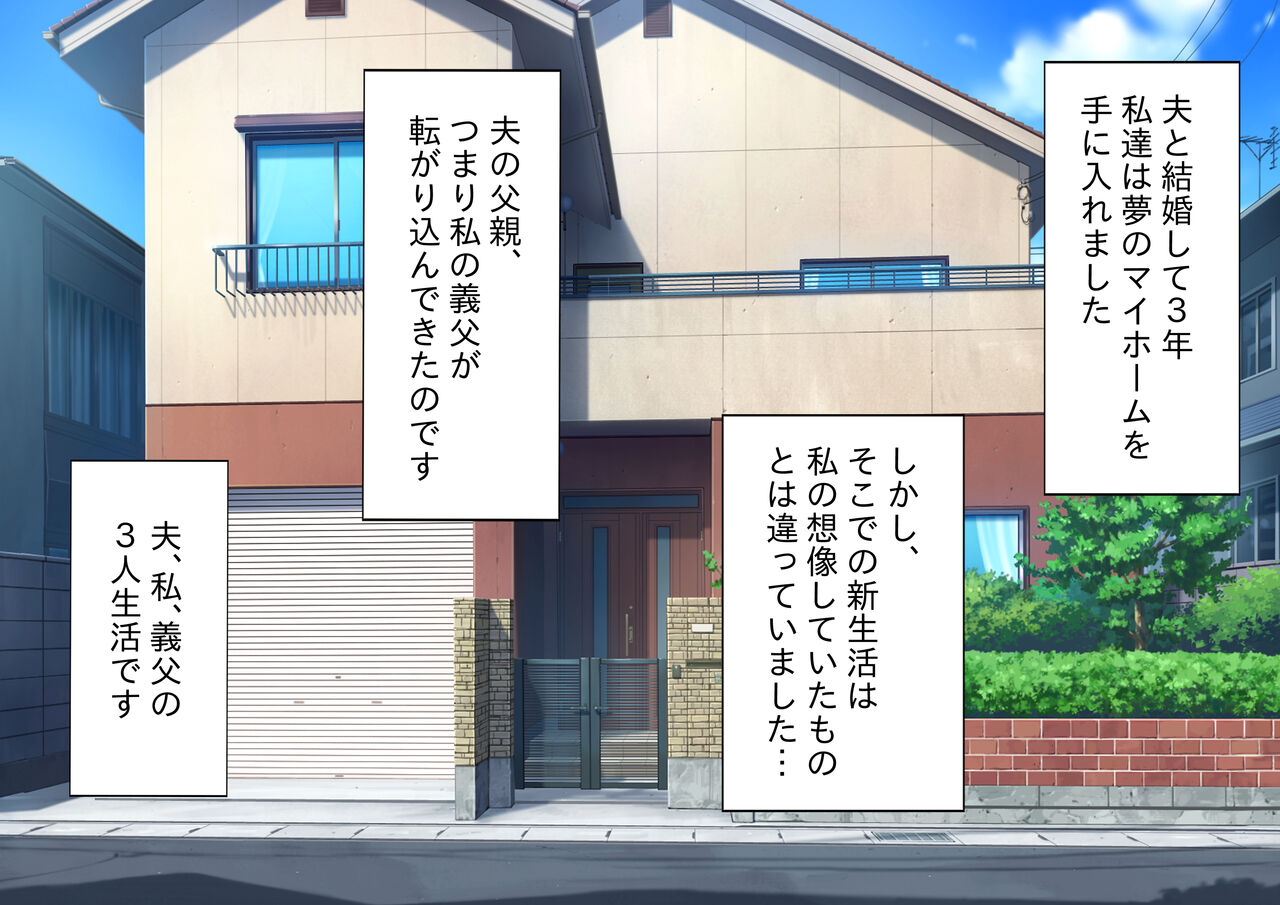Otto no Fuzaichuu ni DaiKKirai na Gifu ni Nakadashisareteimasu page 2 full