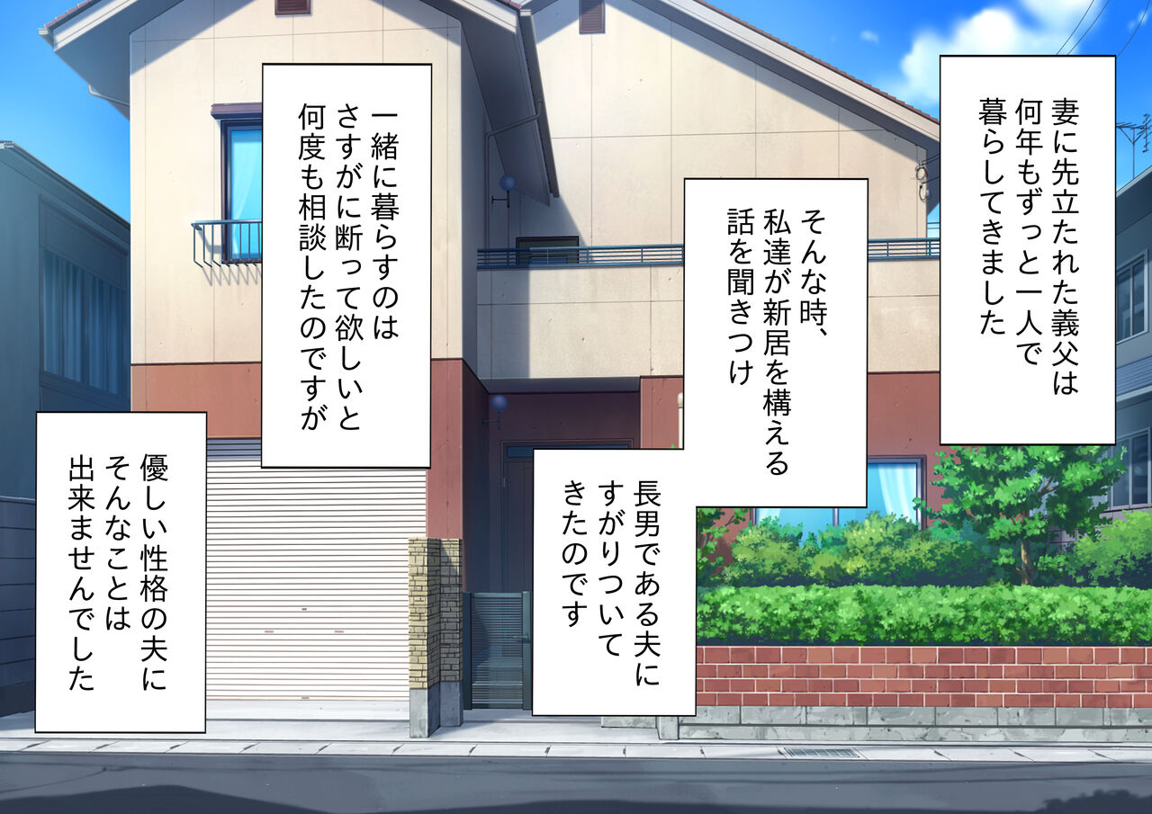 Otto no Fuzaichuu ni DaiKKirai na Gifu ni Nakadashisareteimasu page 3 full