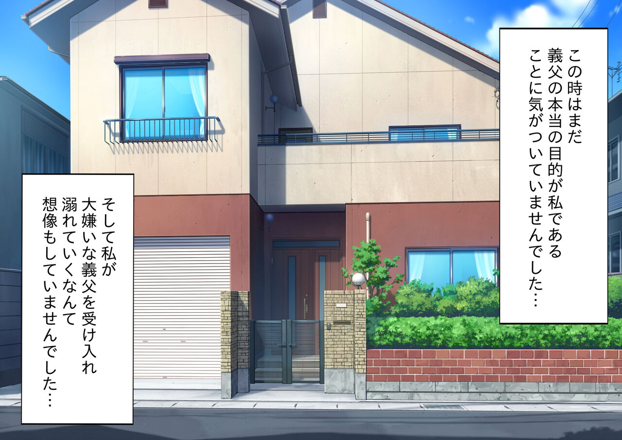 Otto no Fuzaichuu ni DaiKKirai na Gifu ni Nakadashisareteimasu page 4 full
