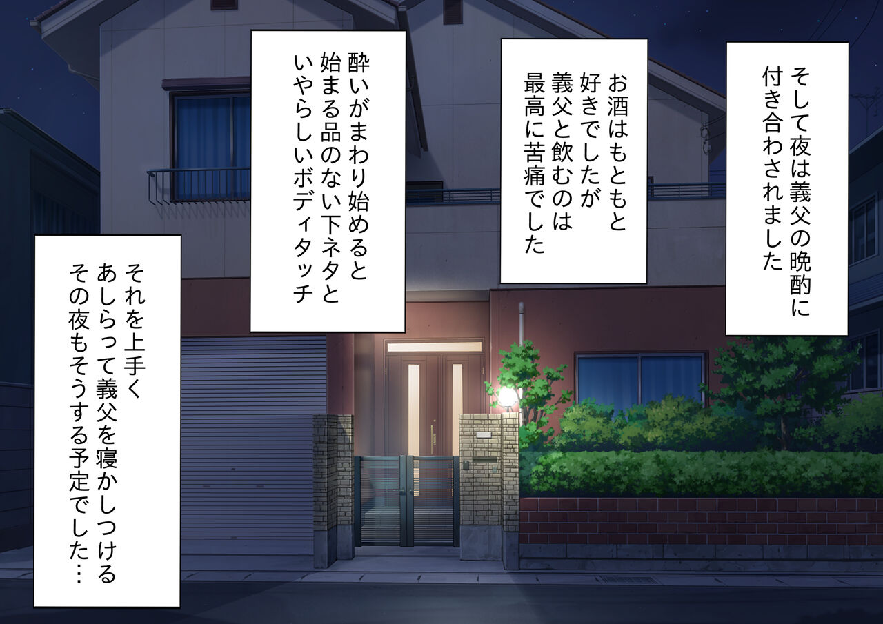 Otto no Fuzaichuu ni DaiKKirai na Gifu ni Nakadashisareteimasu page 9 full