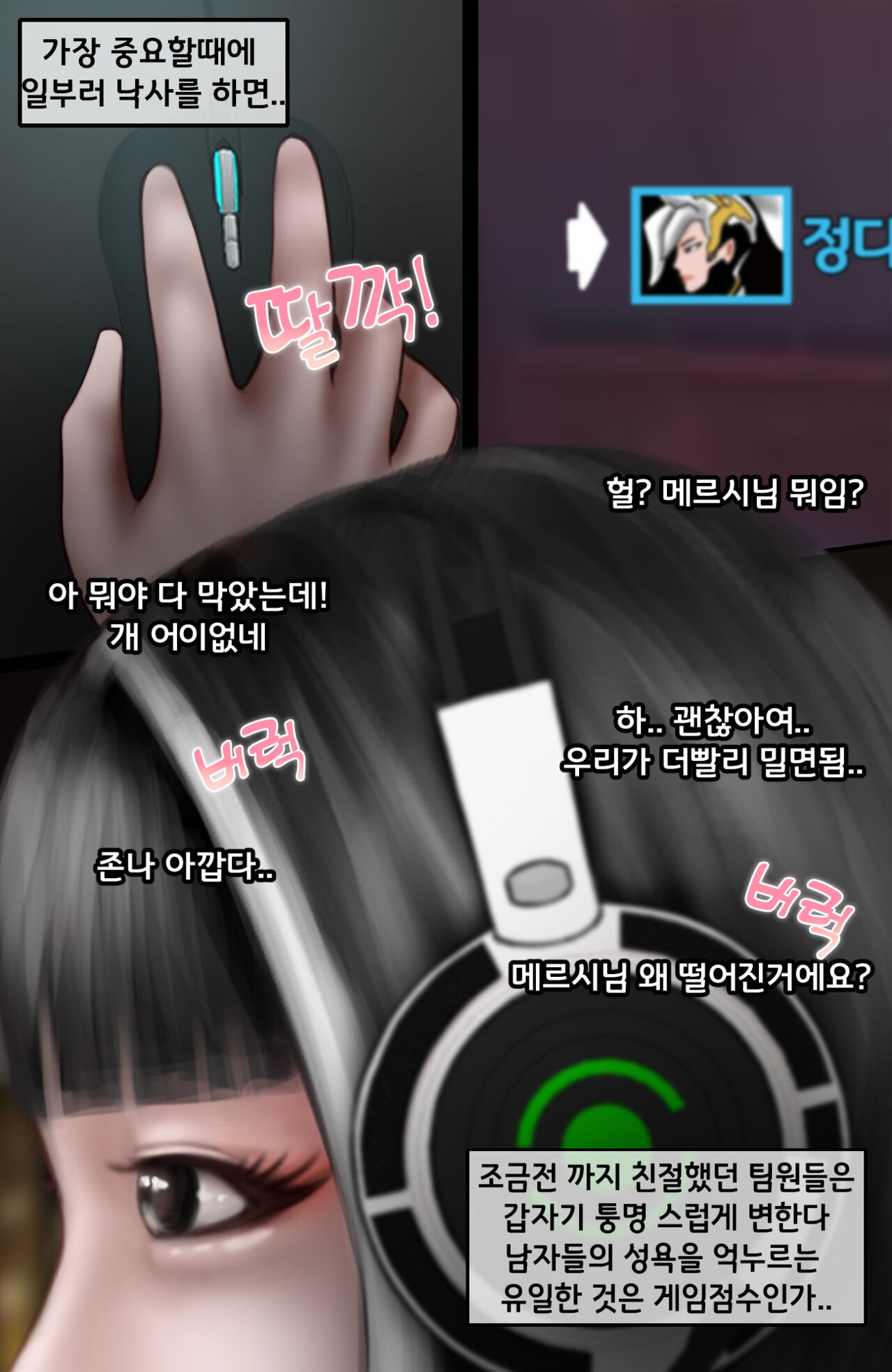 PC방 노출녀.1 /Pc Cafe 1 page 10 full