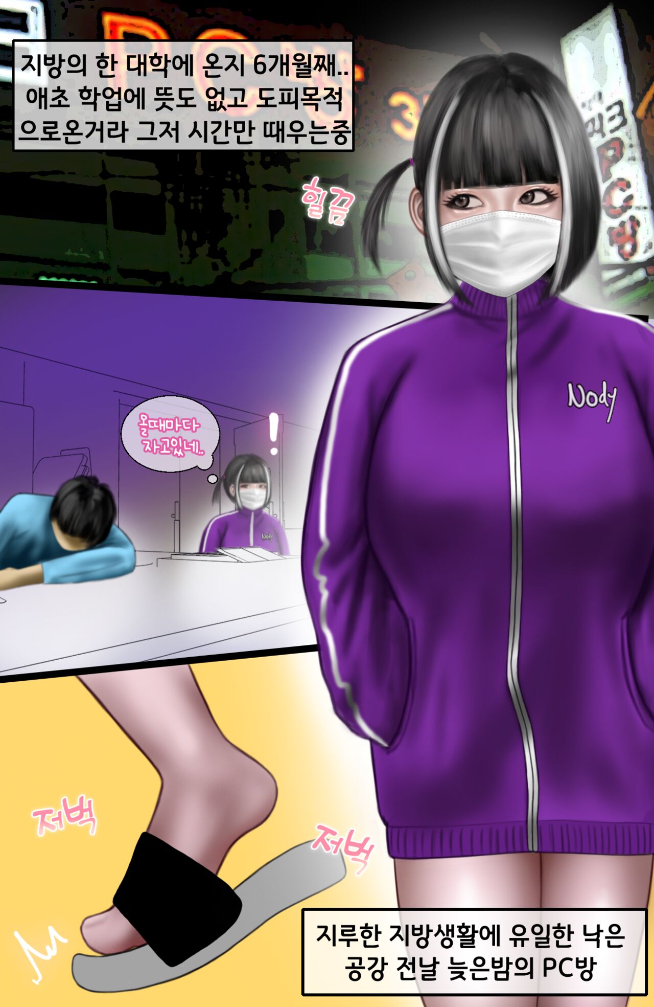 PC방 노출녀.1 /Pc Cafe 1 page 3 full